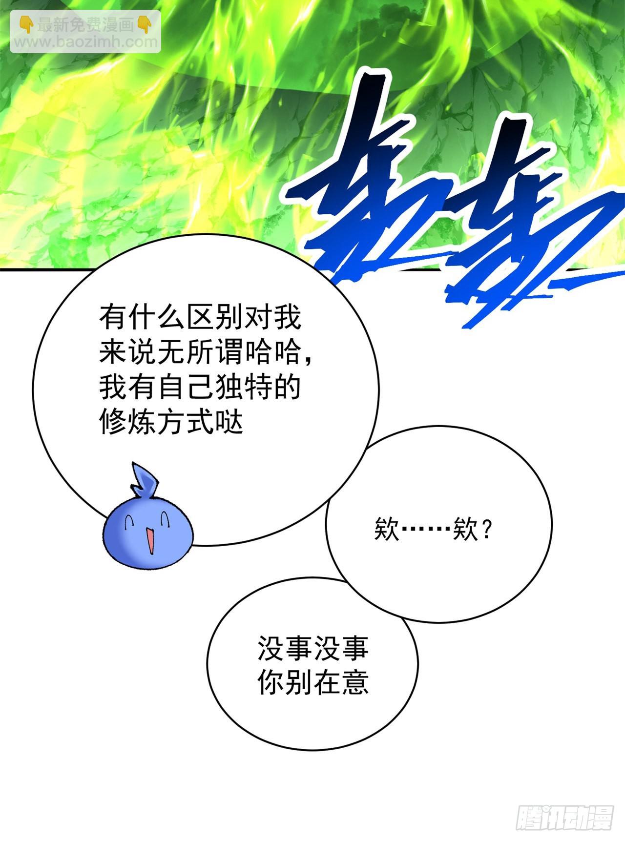 265回-帅哥你谁？(1/2)-第273话