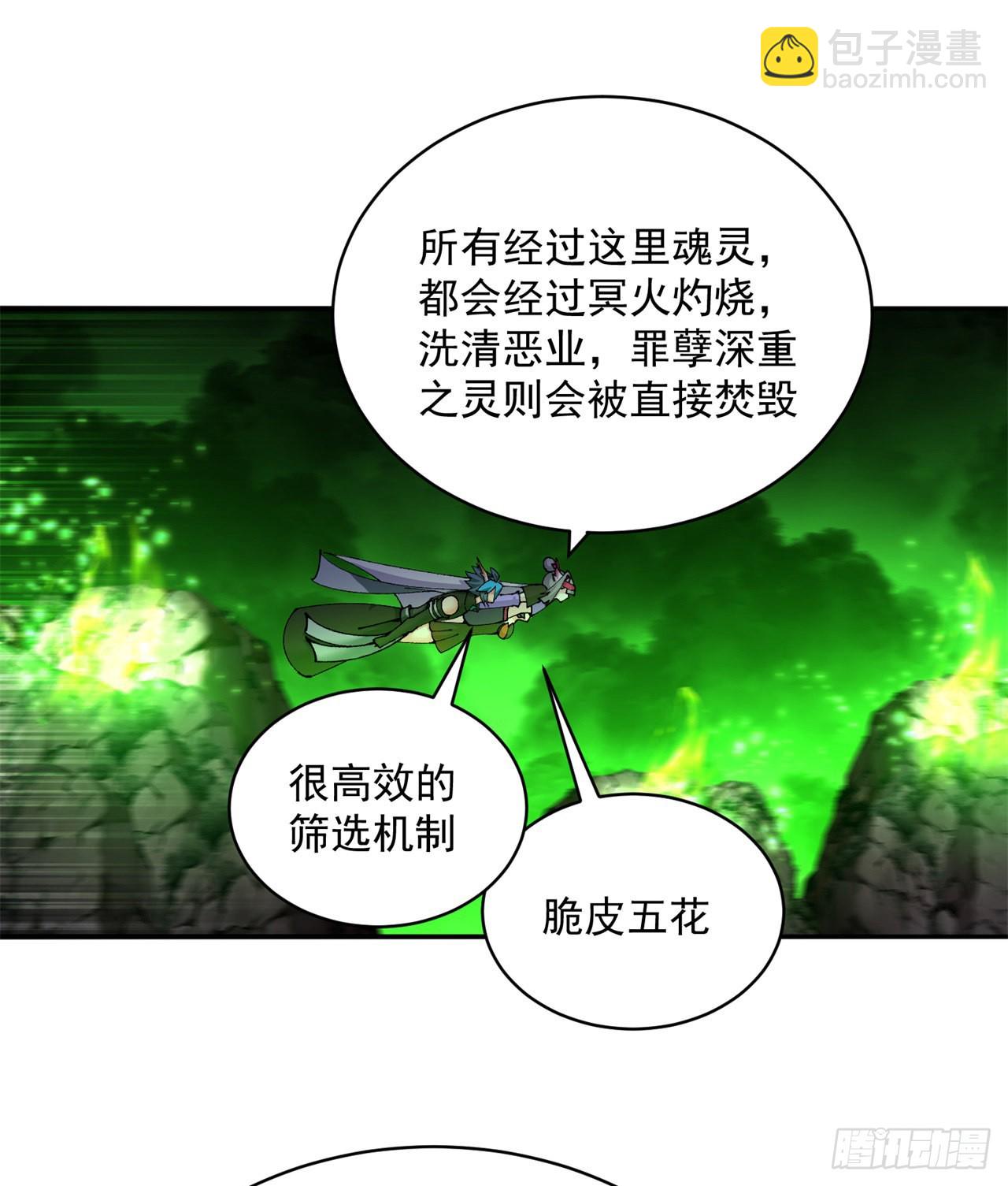 265回-帅哥你谁？(1/2)-第273话