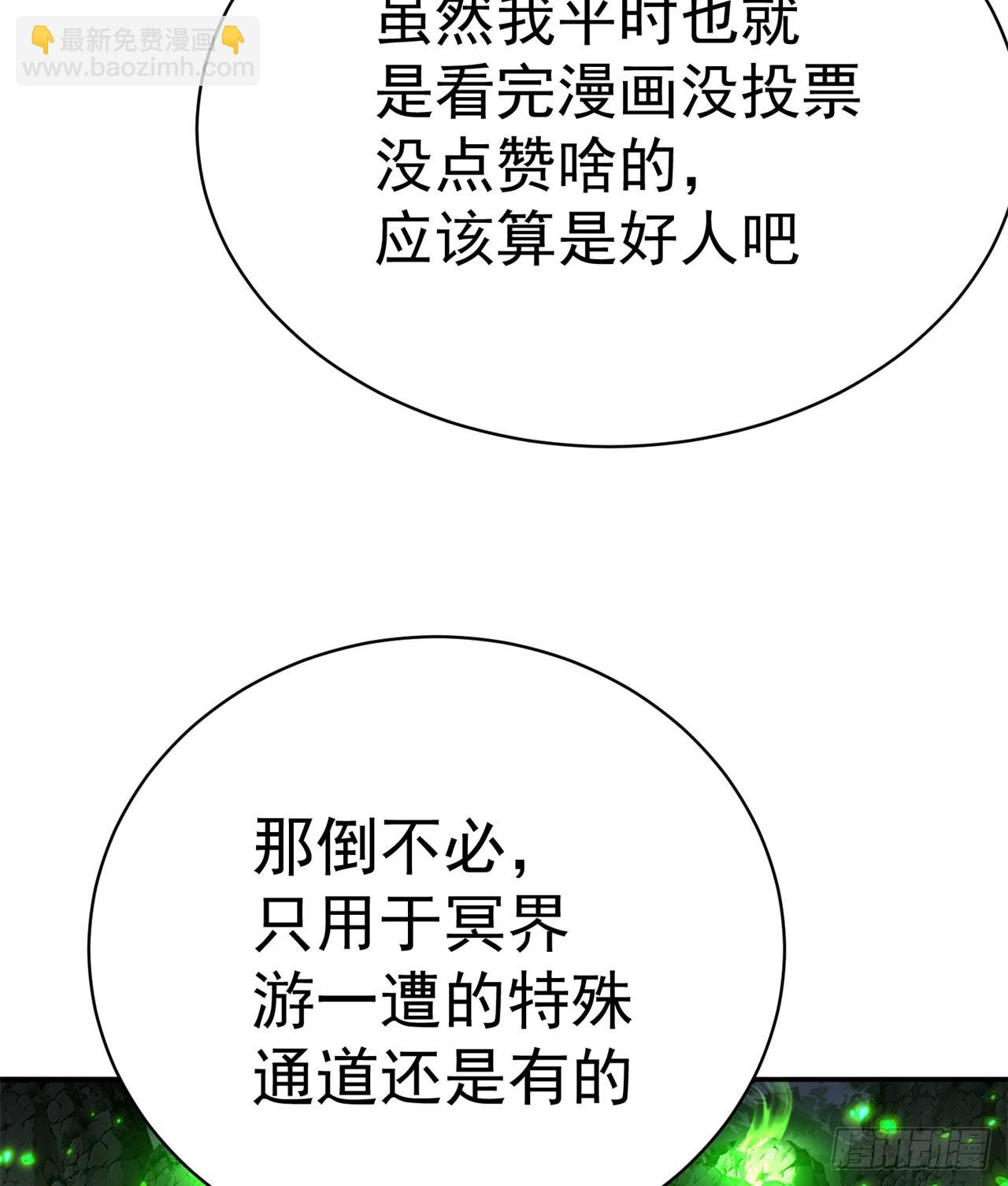 265回-帅哥你谁？(1/2)-第273话