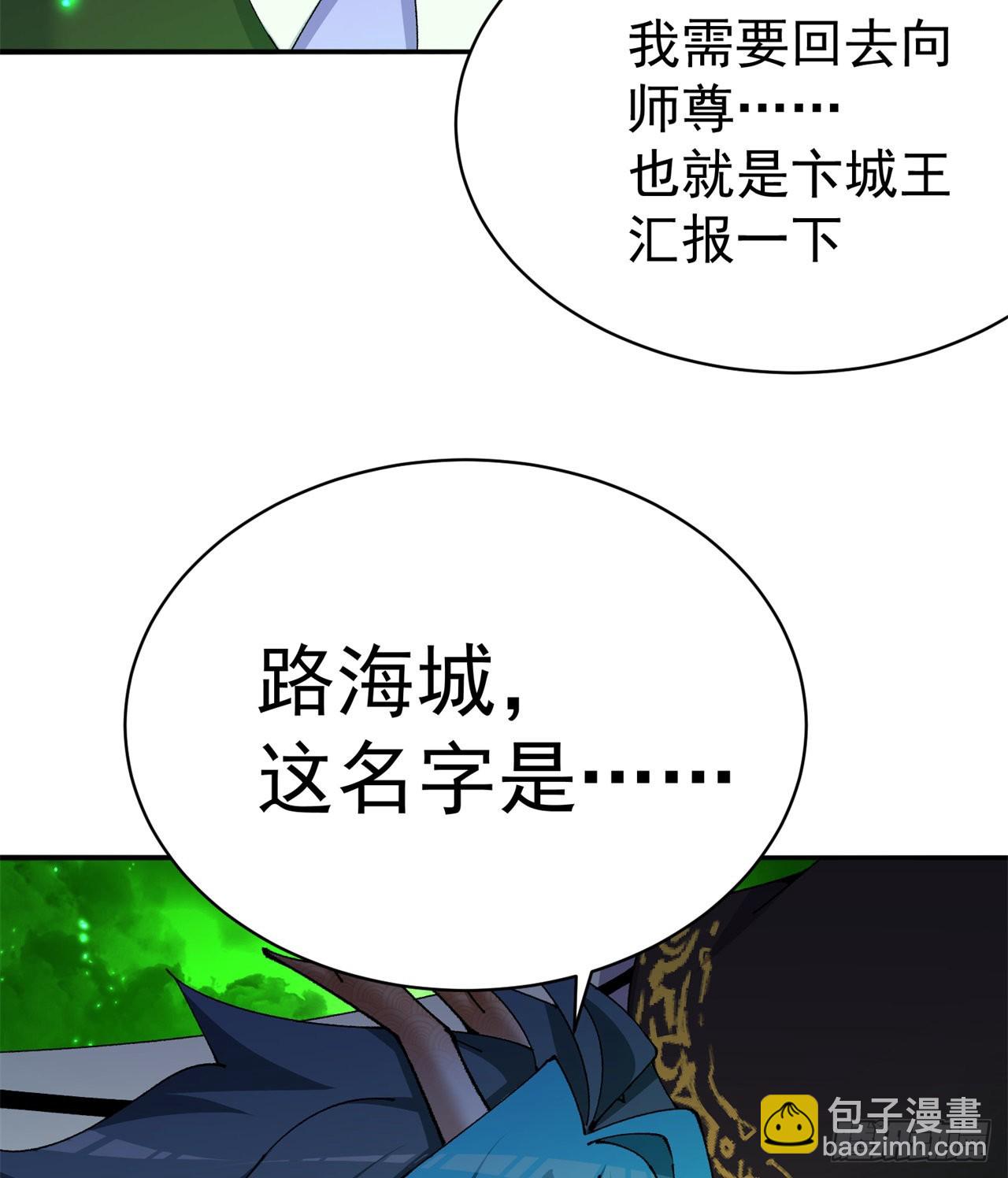 265回-帅哥你谁？(1/2)-第273话
