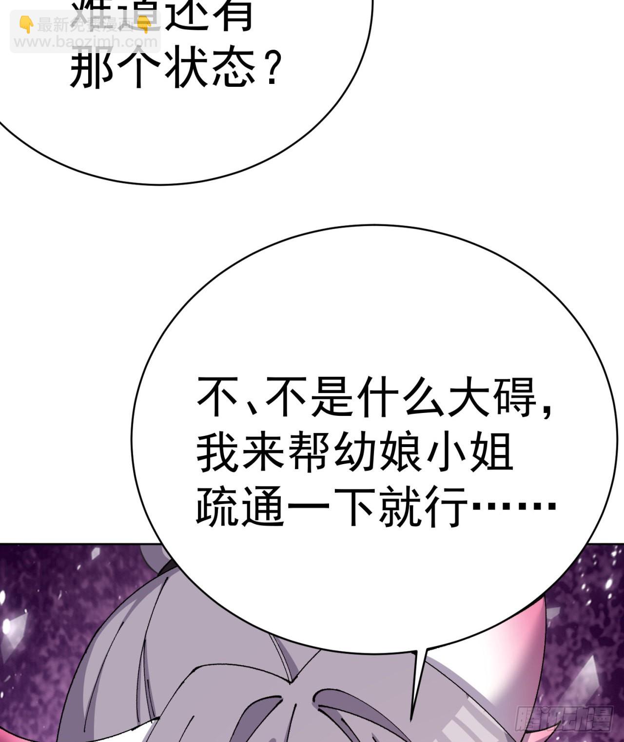 265回-帅哥你谁？(1/2)-第273话