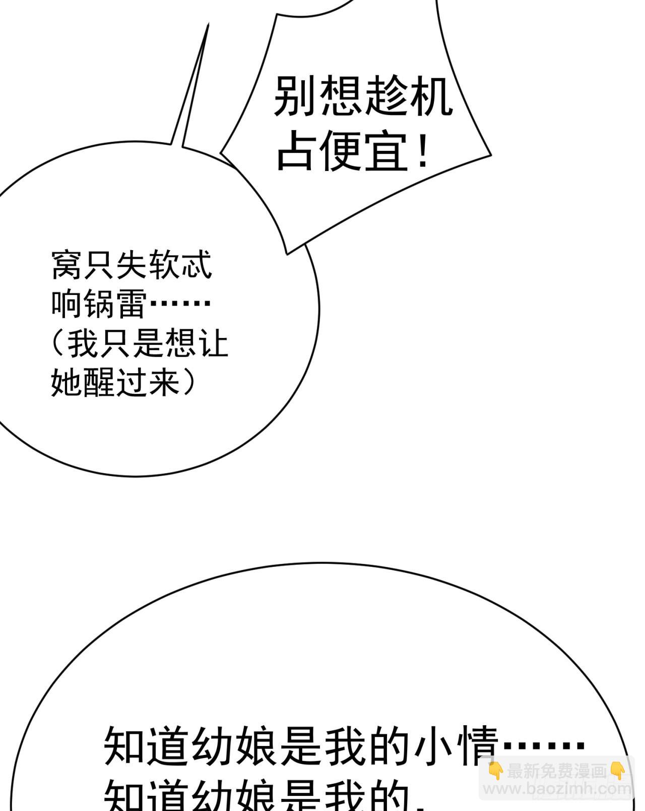 265回-帅哥你谁？(1/2)-第273话