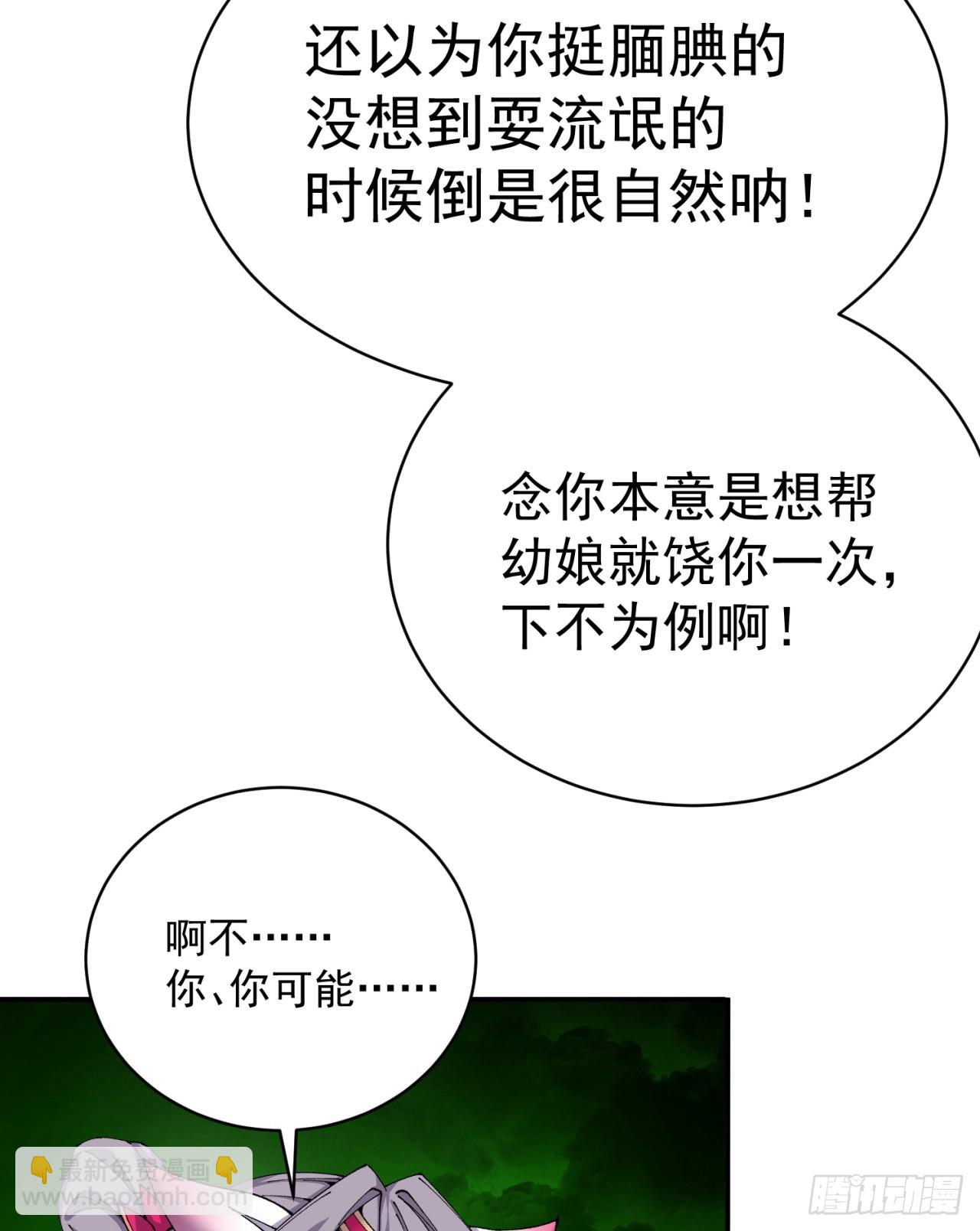 265回-帅哥你谁？(1/2)-第273话