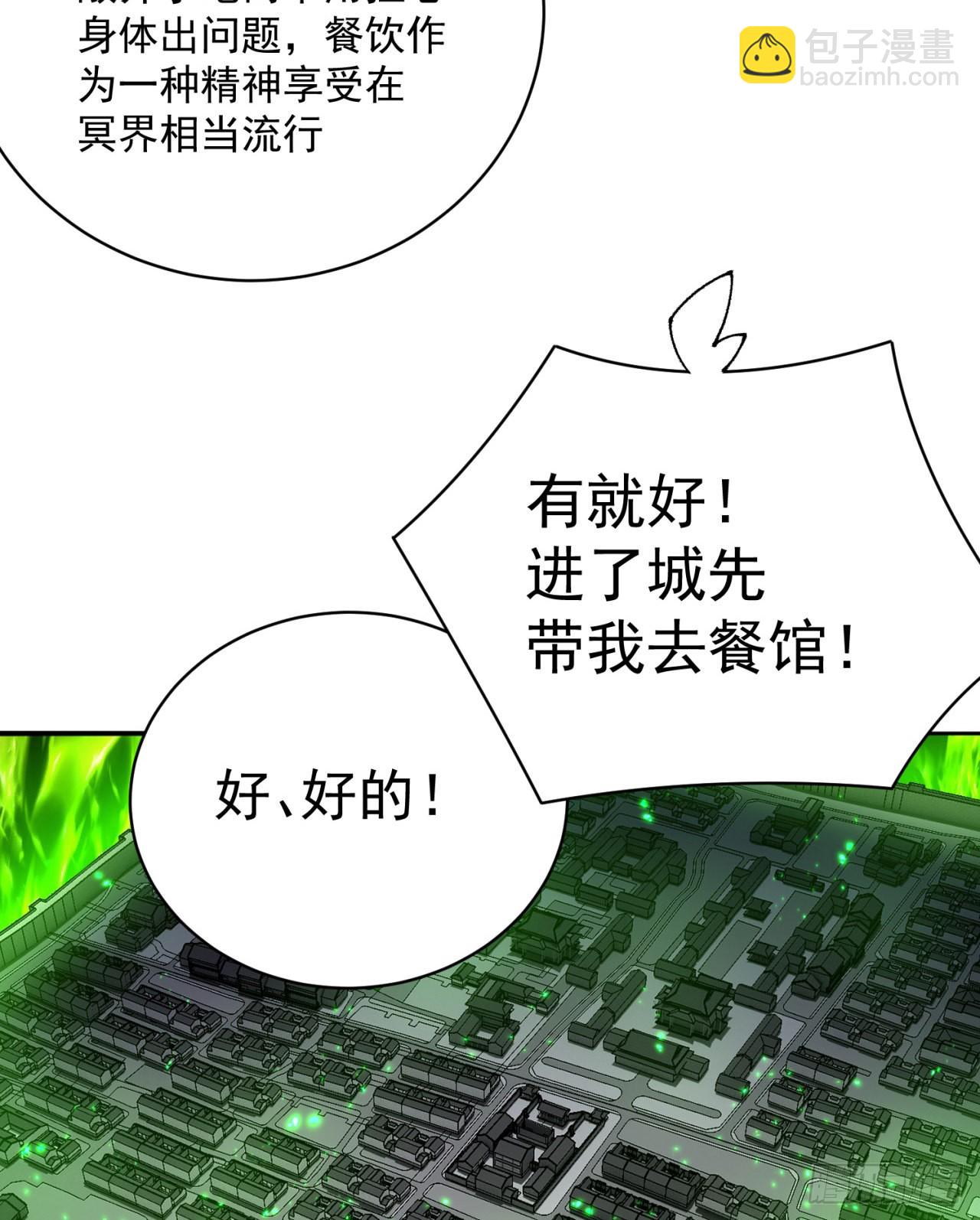 265回-帅哥你谁？(1/2)-第273话