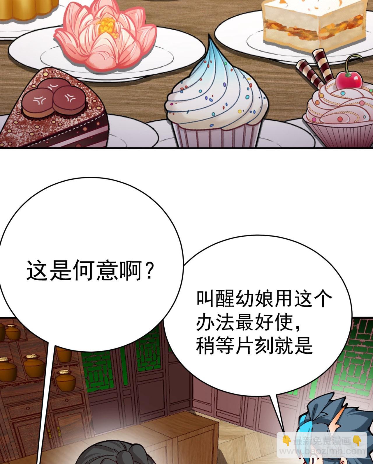 265回-帅哥你谁？(1/2)-第273话