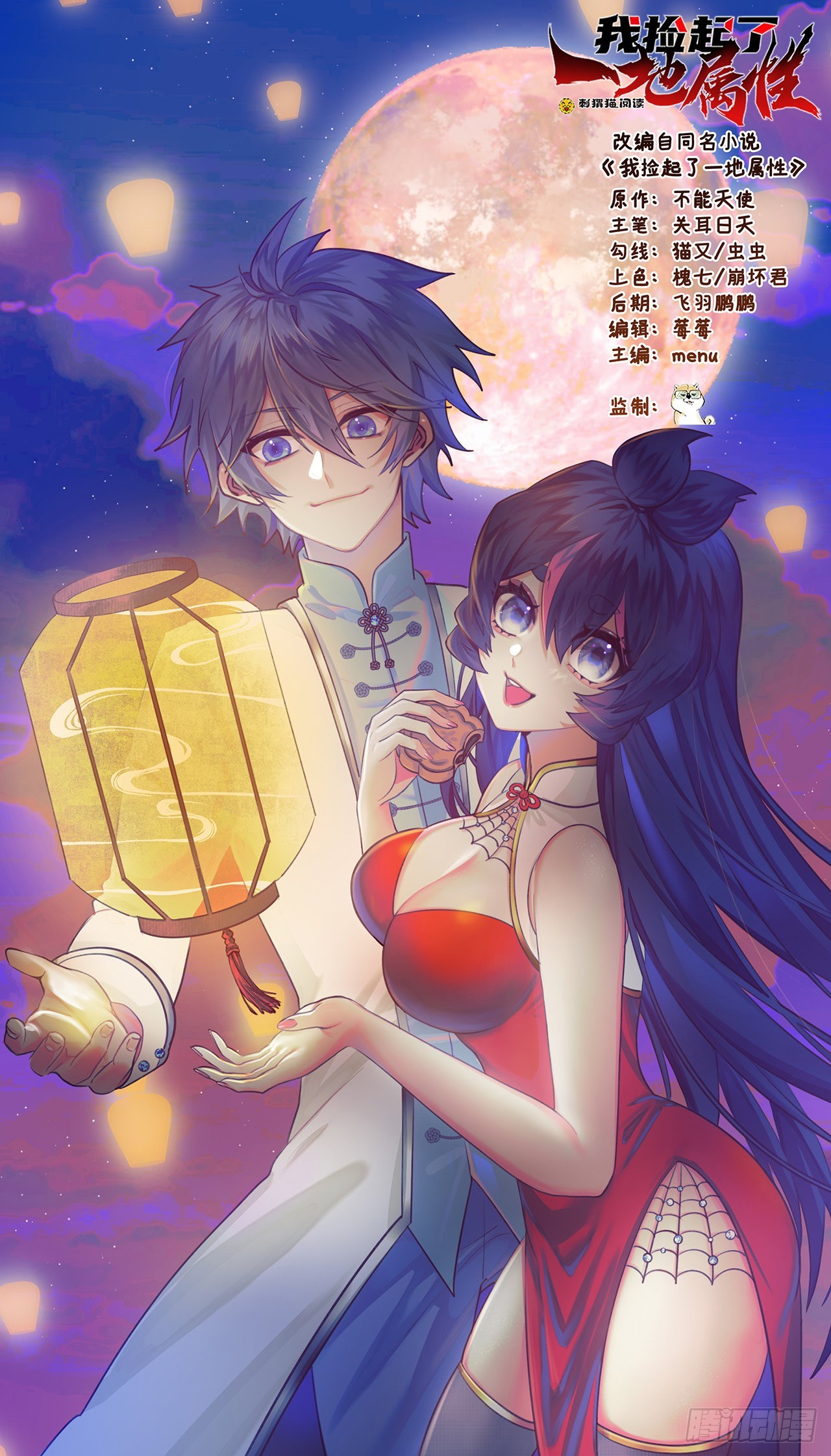 267回-放肆！快放开老祖(1/2)-第275话