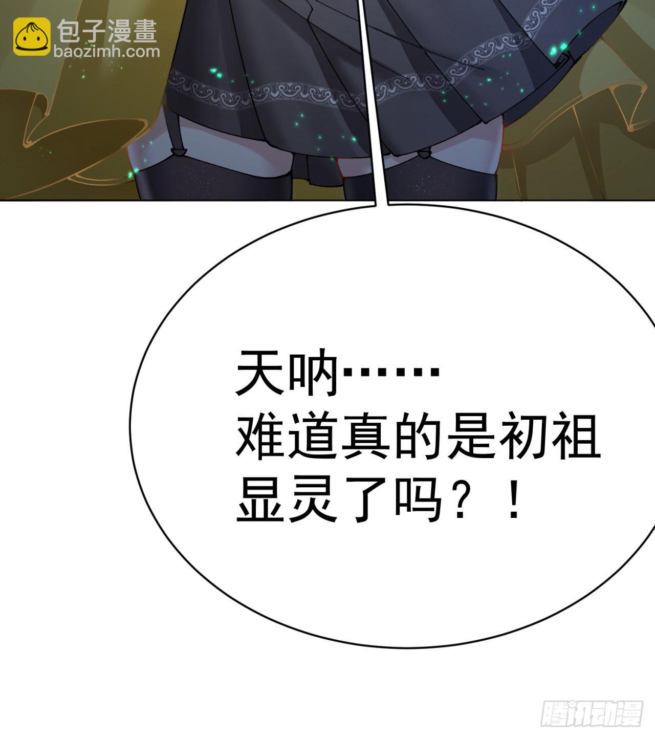 267回-放肆！快放开老祖(1/2)-第275话