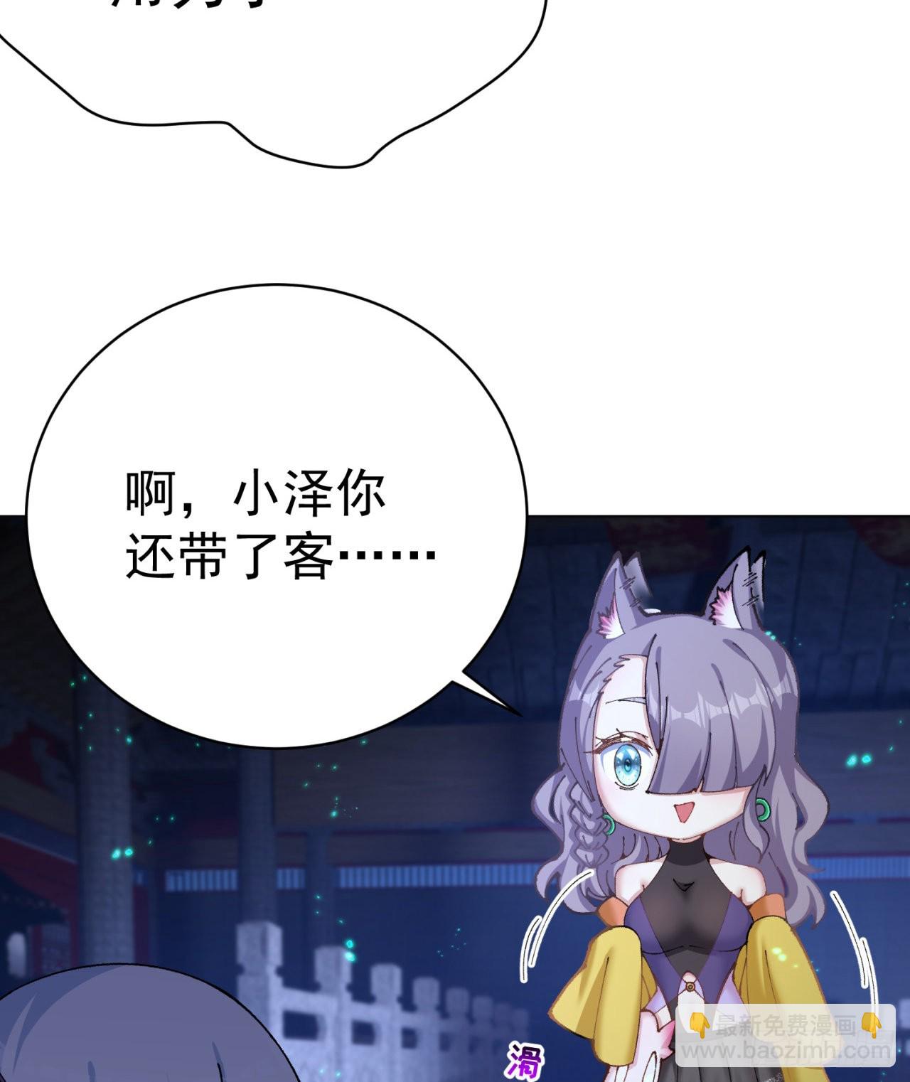 267回-放肆！快放开老祖(1/2)-第275话