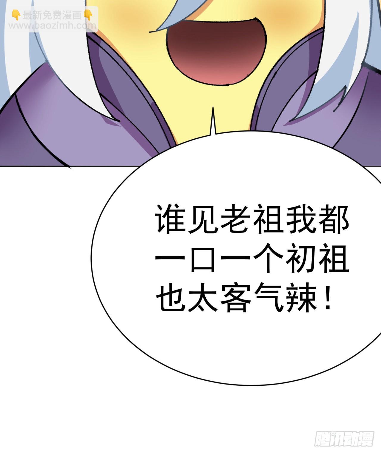 267回-放肆！快放开老祖(1/2)-第275话