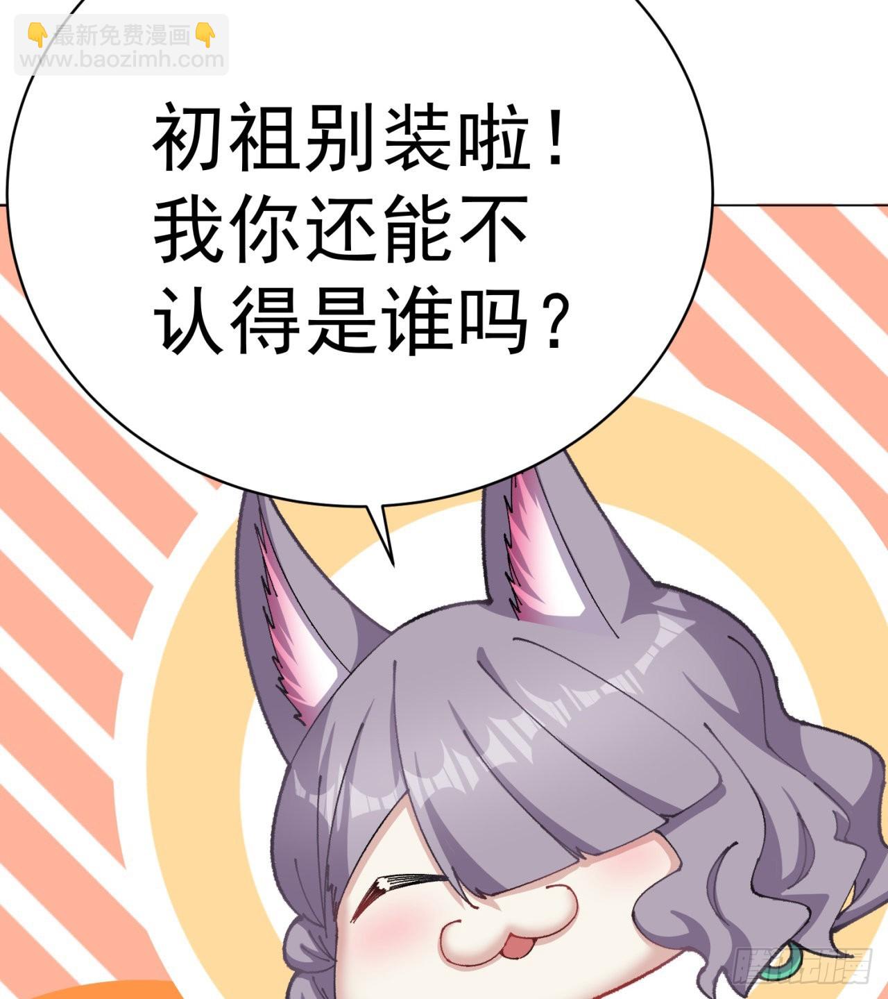 267回-放肆！快放开老祖(1/2)-第275话