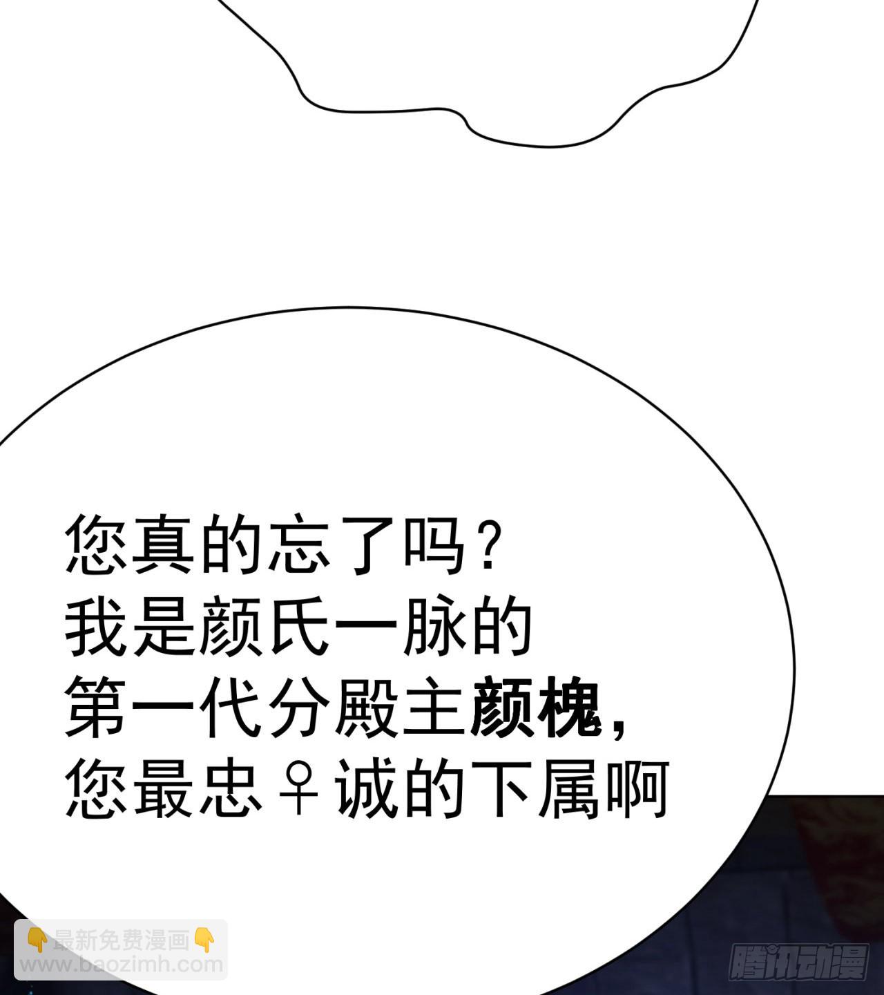 267回-放肆！快放开老祖(1/2)-第275话