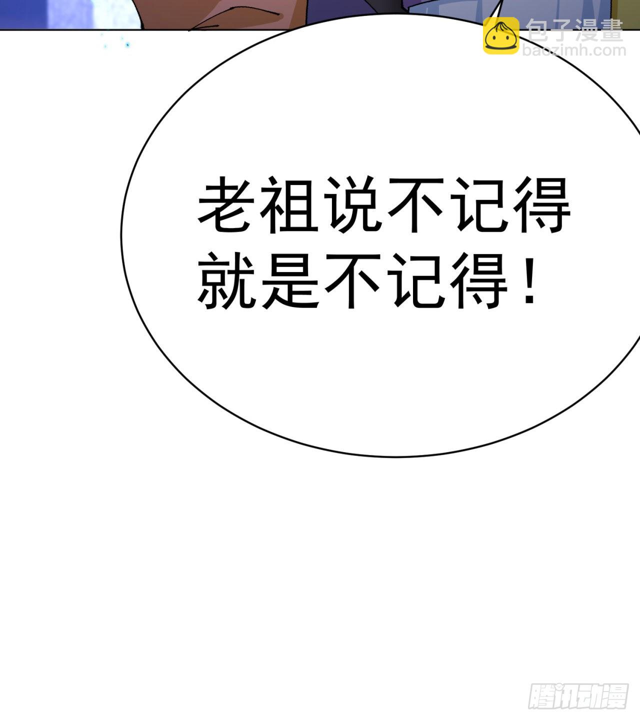 267回-放肆！快放开老祖(1/2)-第275话