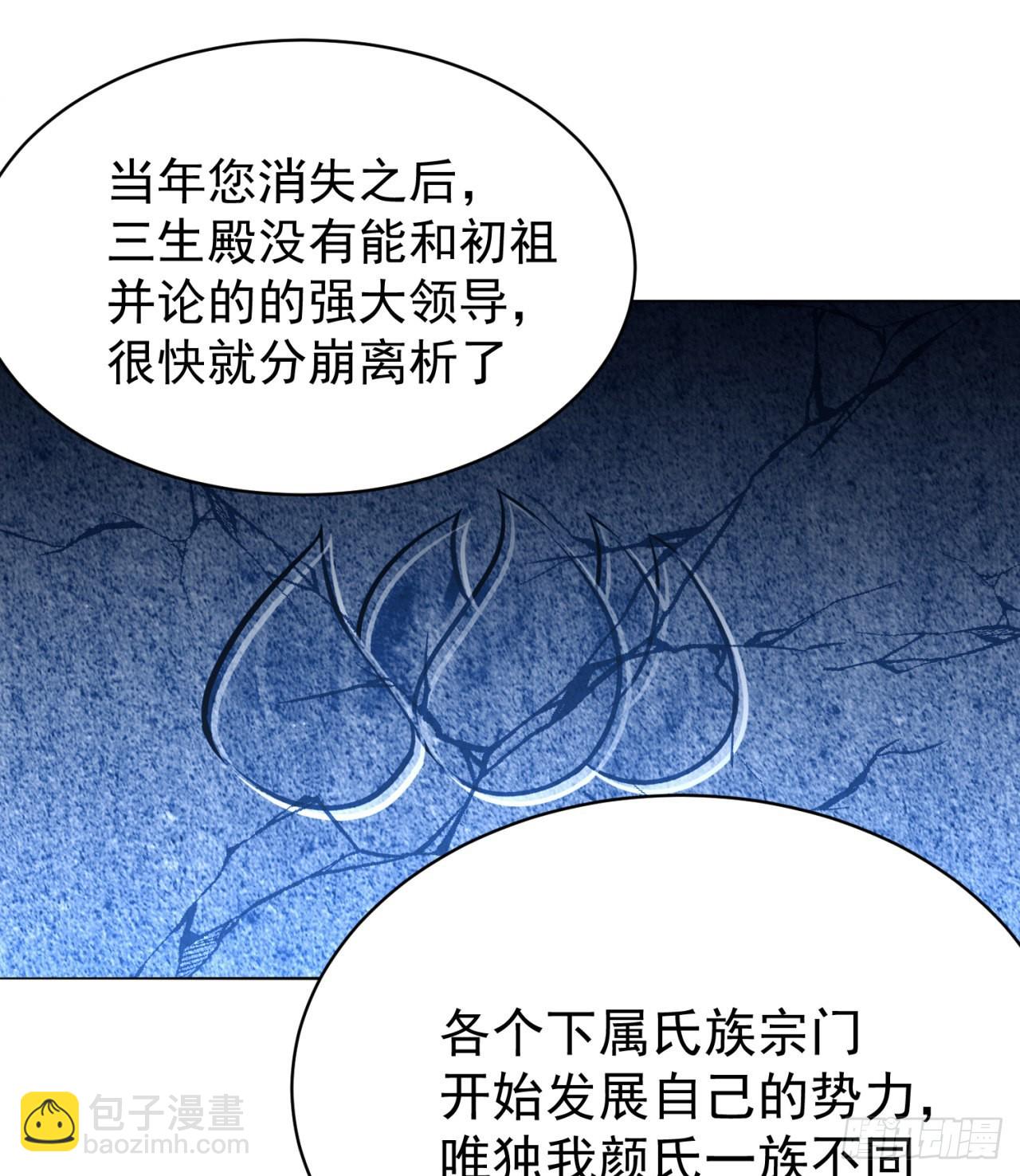 267回-放肆！快放开老祖(1/2)-第275话