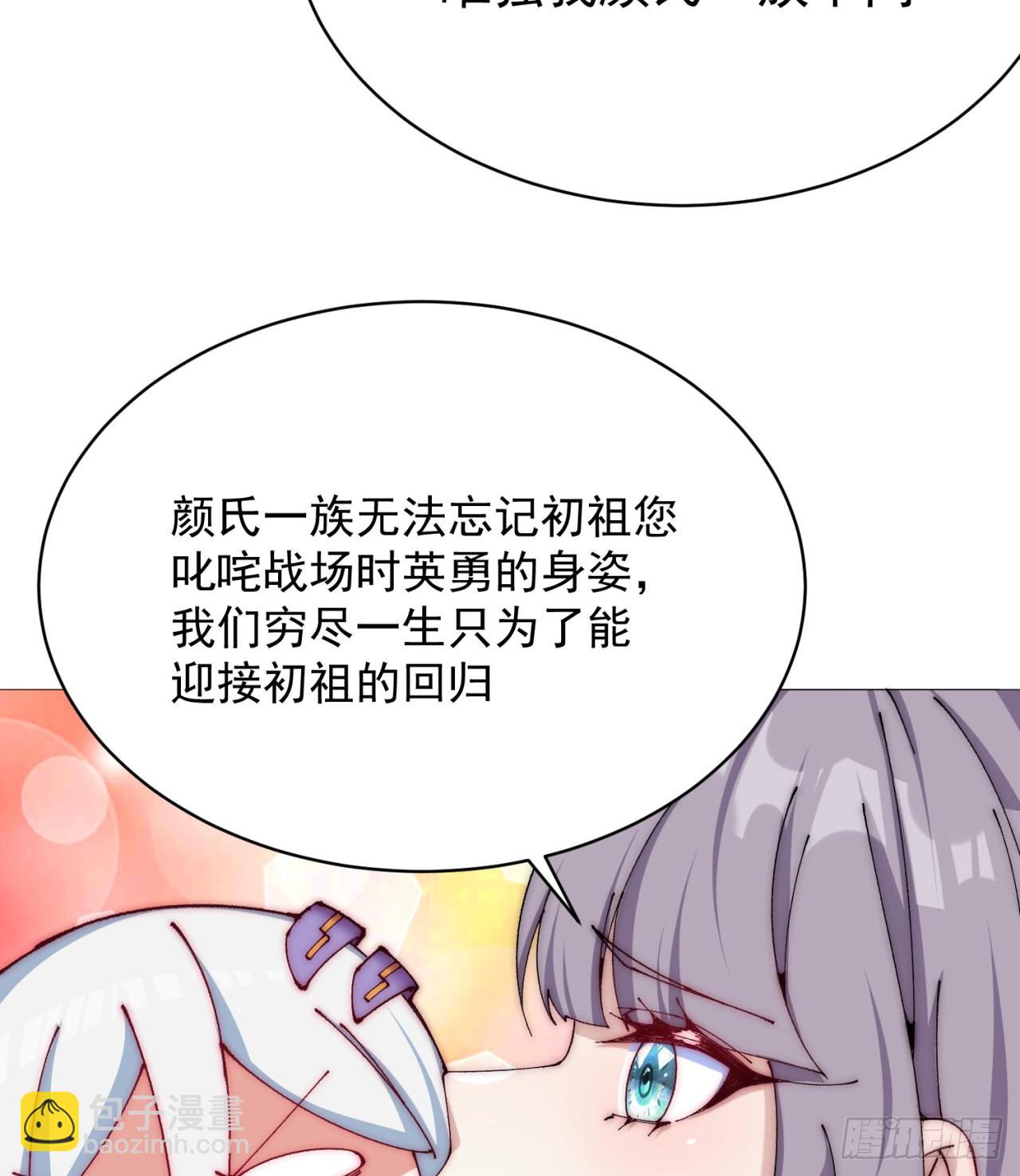 267回-放肆！快放开老祖(1/2)-第275话