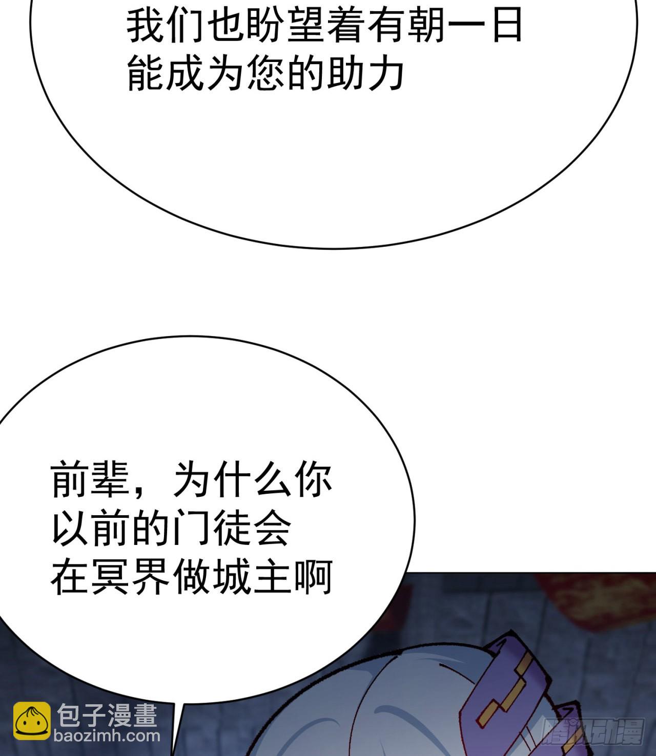 267回-放肆！快放开老祖(1/2)-第275话