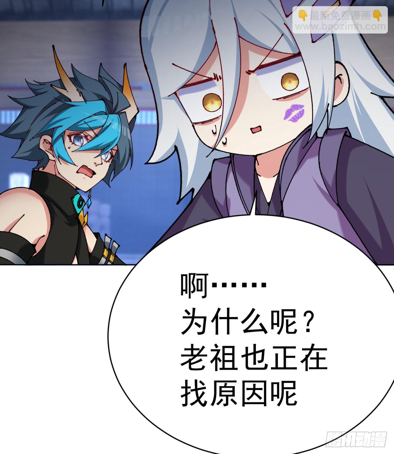 267回-放肆！快放开老祖(1/2)-第275话