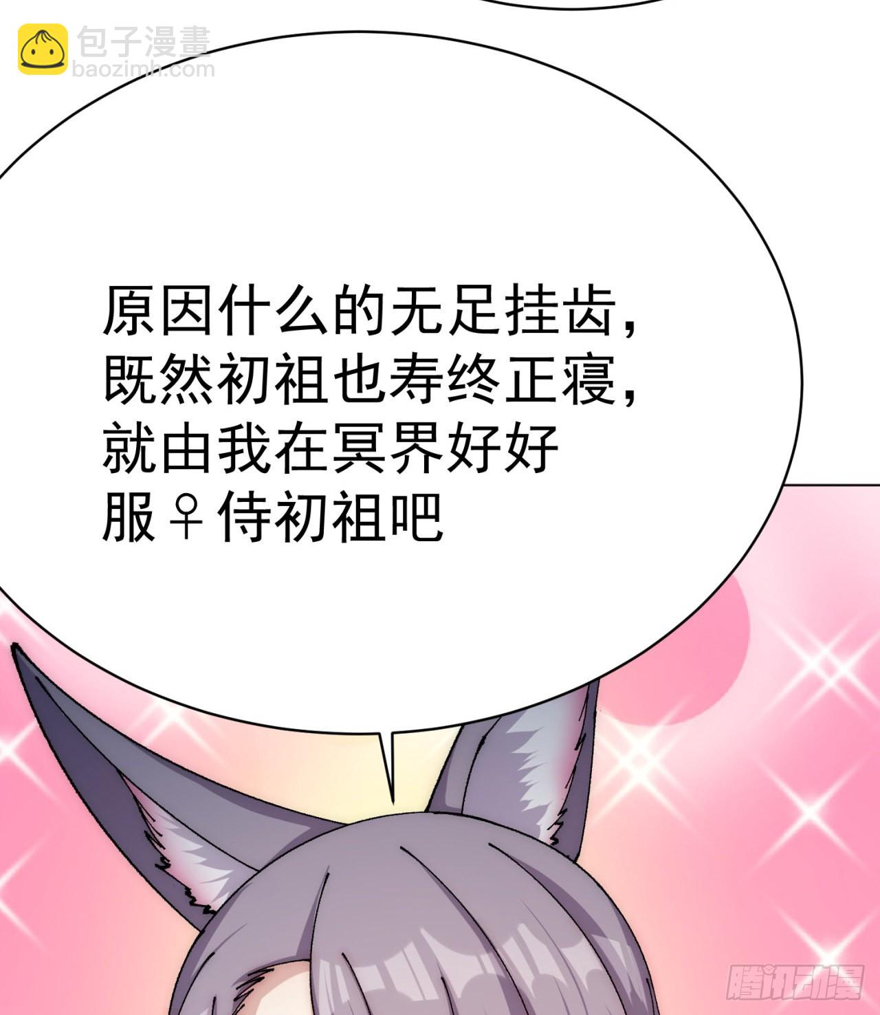 267回-放肆！快放开老祖(1/2)-第275话