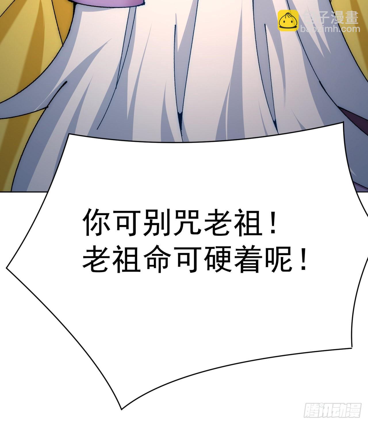 267回-放肆！快放开老祖(1/2)-第275话