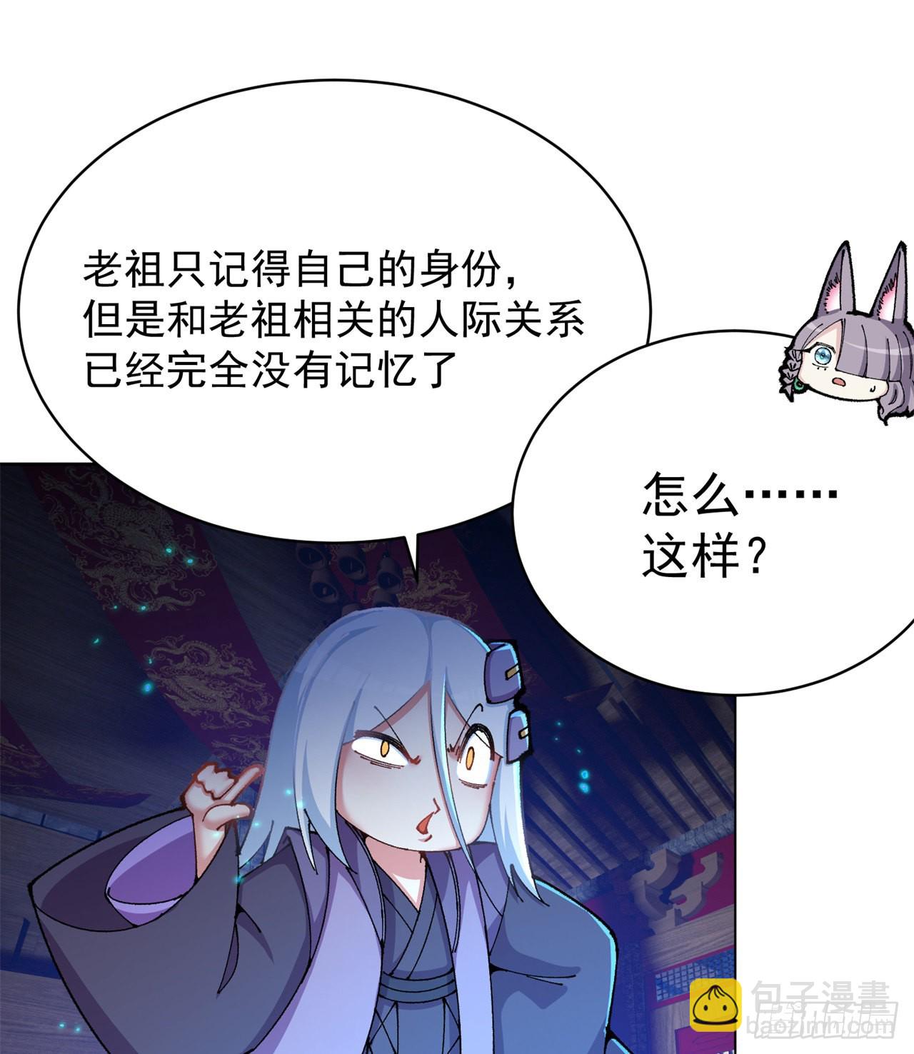 267回-放肆！快放开老祖(1/2)-第275话