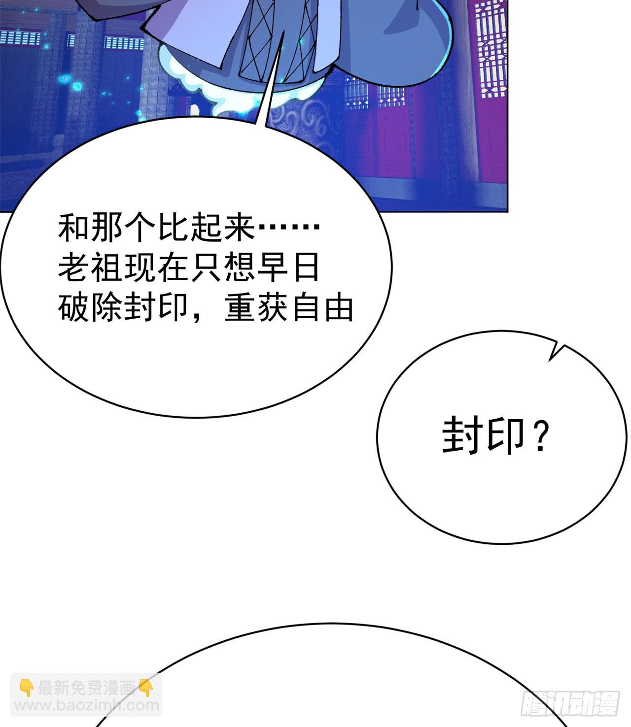 267回-放肆！快放开老祖(1/2)-第275话