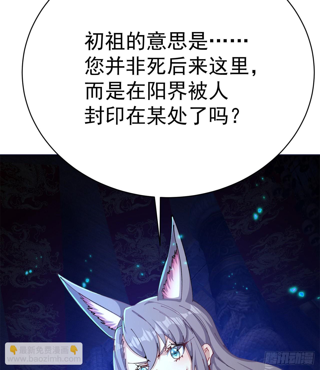 267回-放肆！快放开老祖(1/2)-第275话