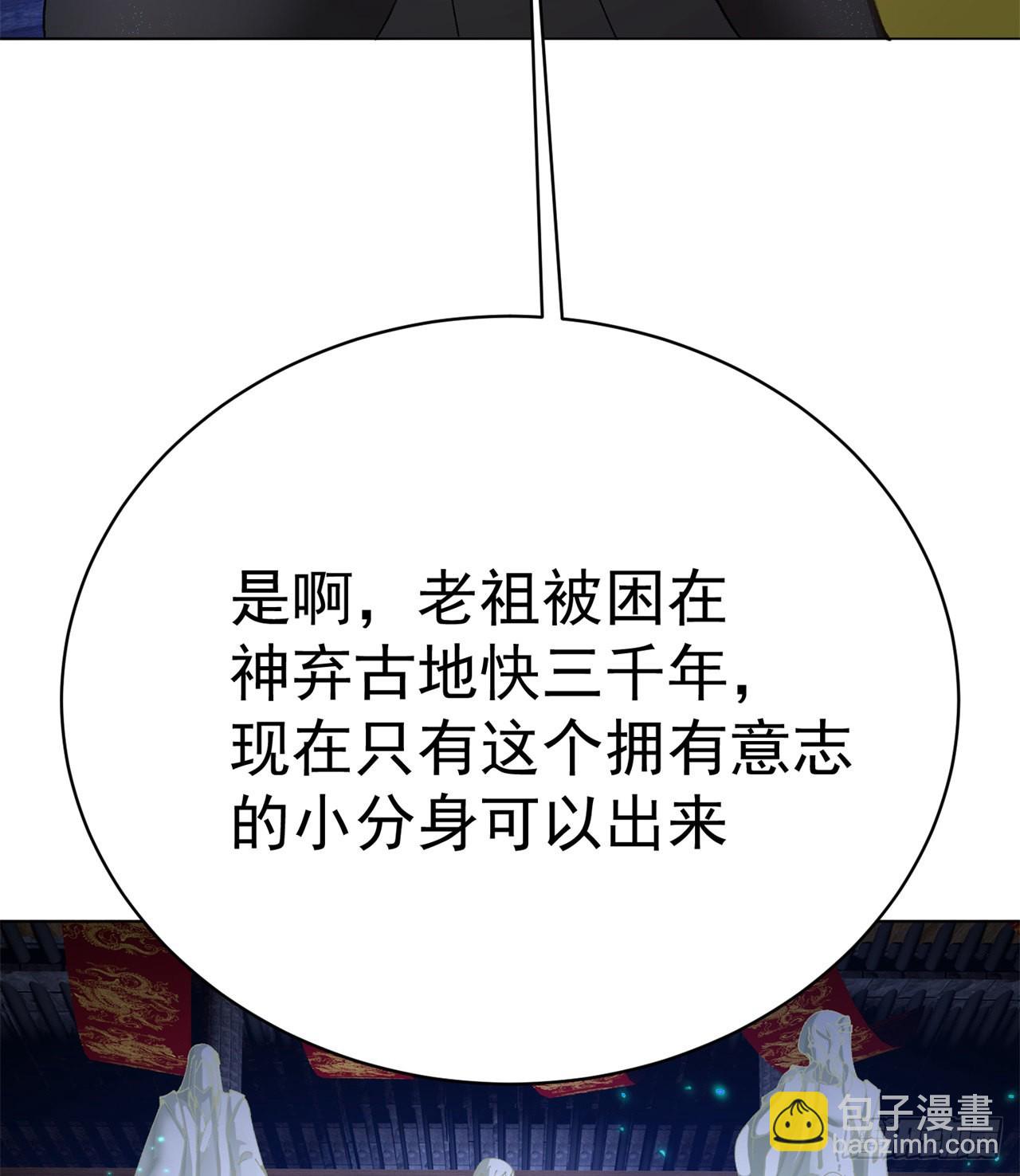 267回-放肆！快放开老祖(1/2)-第275话