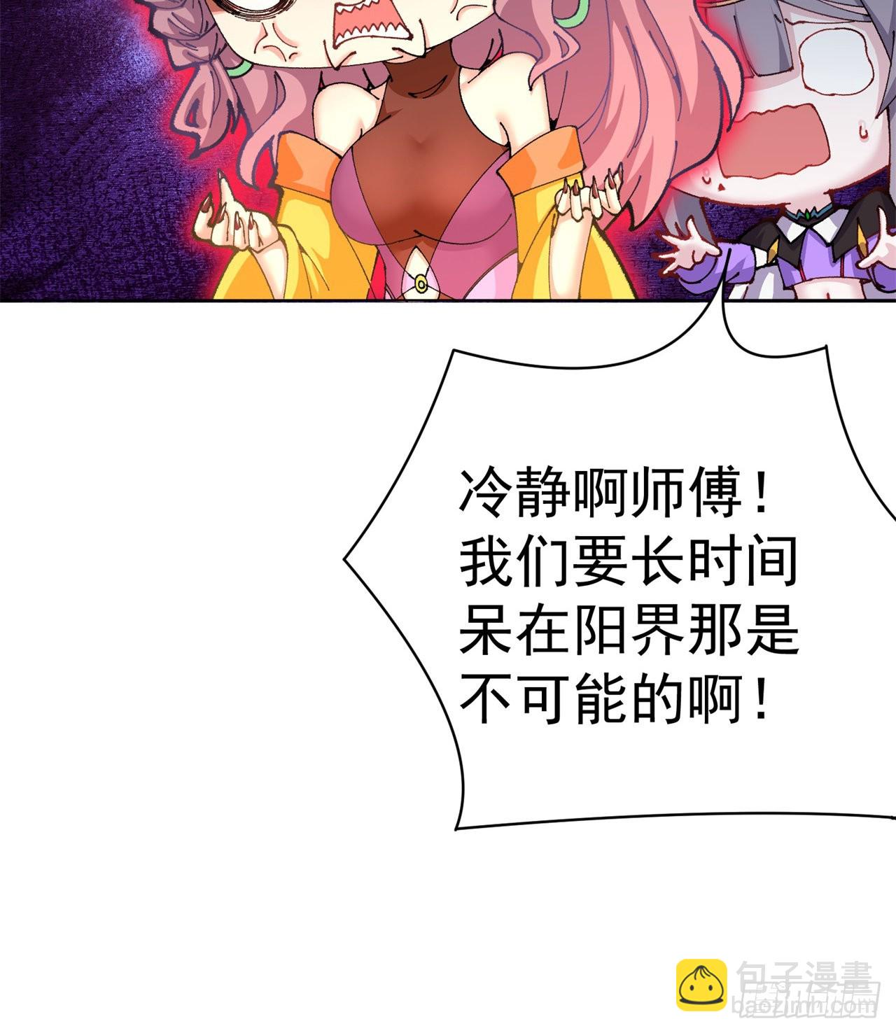 267回-放肆！快放开老祖(1/2)-第275话