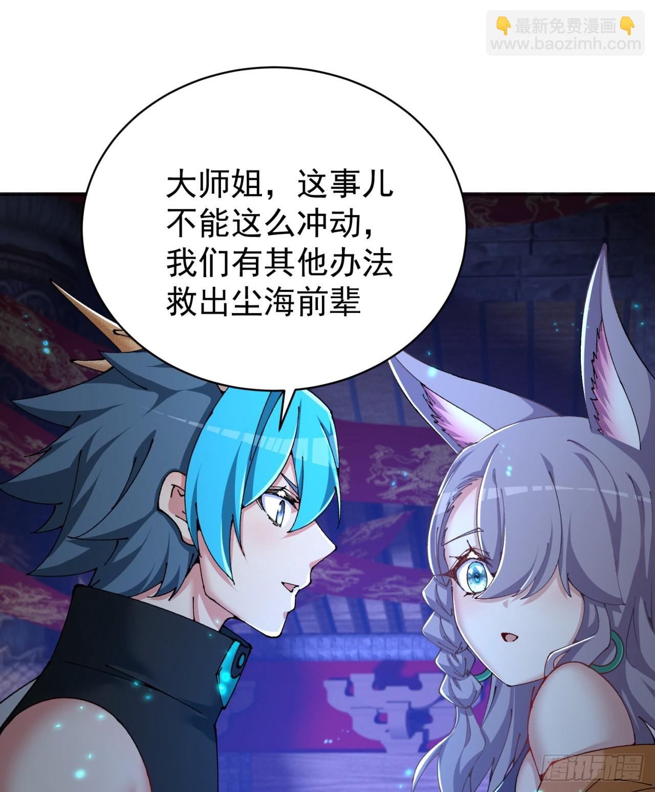 267回-放肆！快放开老祖(1/2)-第275话