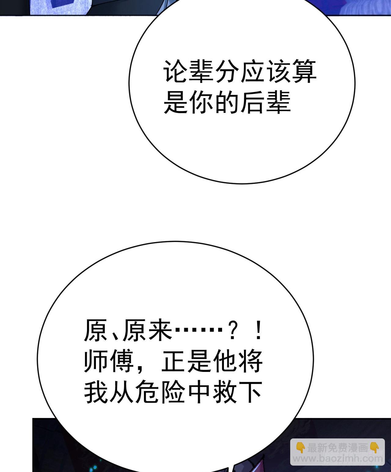 267回-放肆！快放开老祖(1/2)-第275话