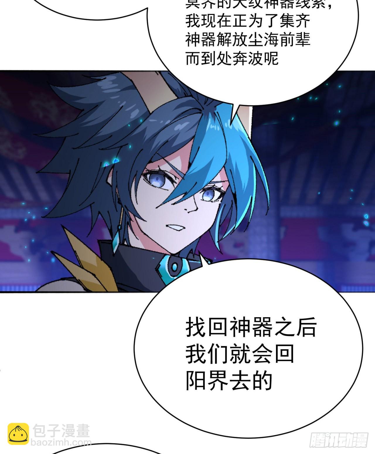 267回-放肆！快放开老祖(1/2)-第275话