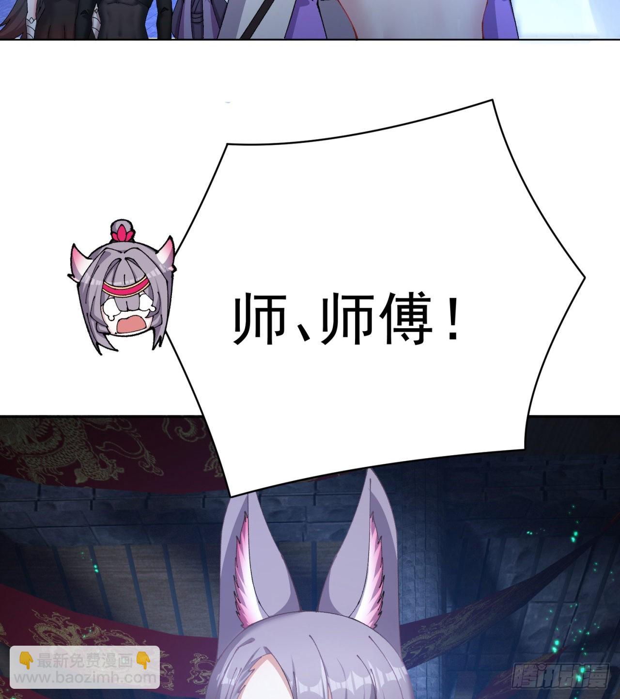 267回-放肆！快放开老祖(1/2)-第275话