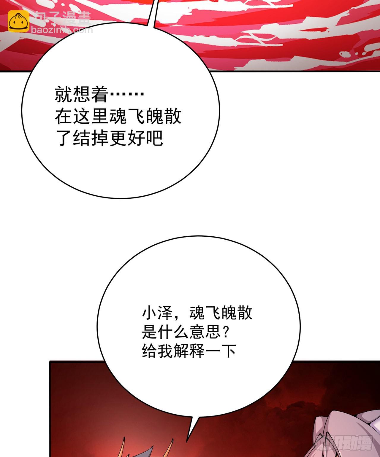269回-我讨厌我的爱不够分(1/2)-第277话