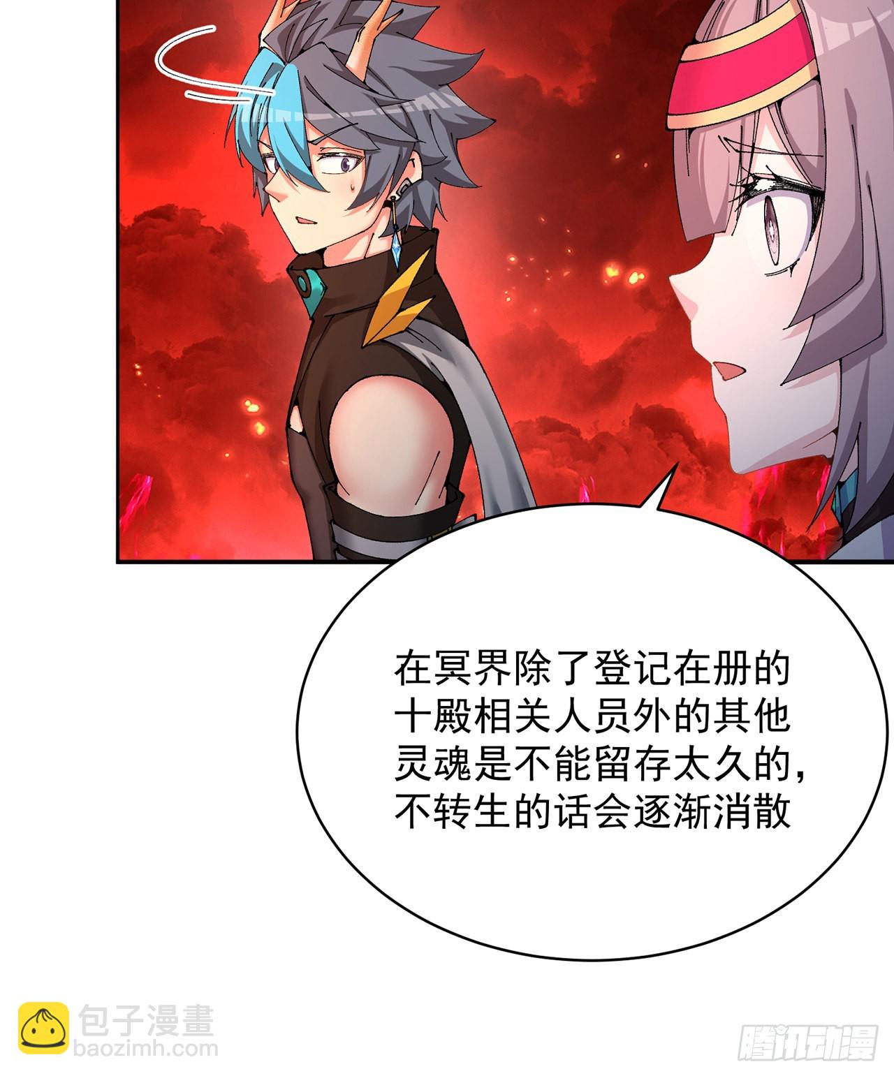 269回-我讨厌我的爱不够分(1/2)-第277话