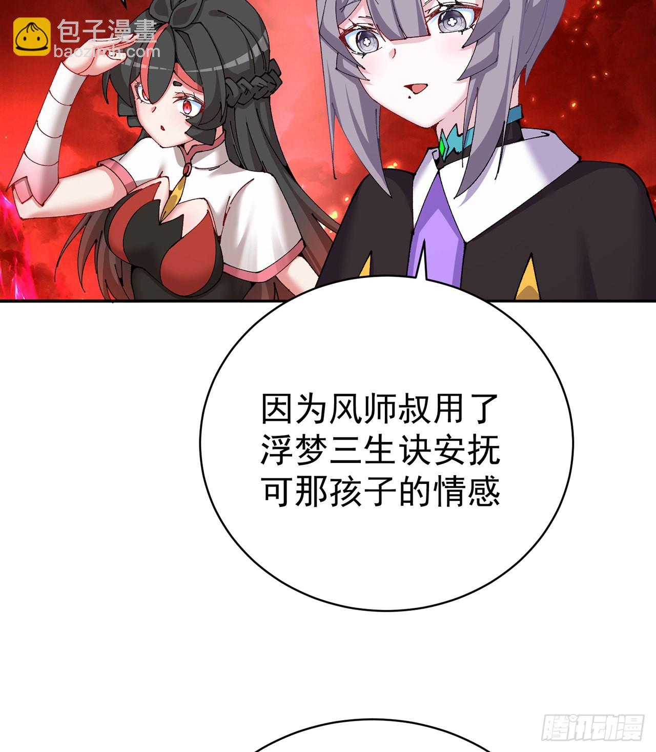 269回-我讨厌我的爱不够分(1/2)-第277话