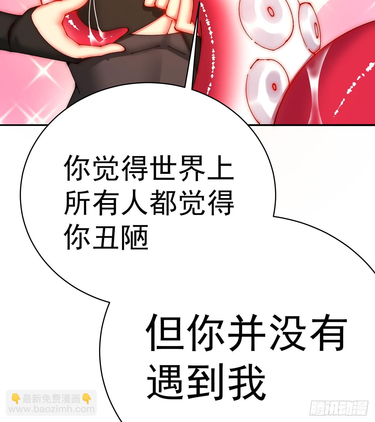 269回-我讨厌我的爱不够分(1/2)-第277话