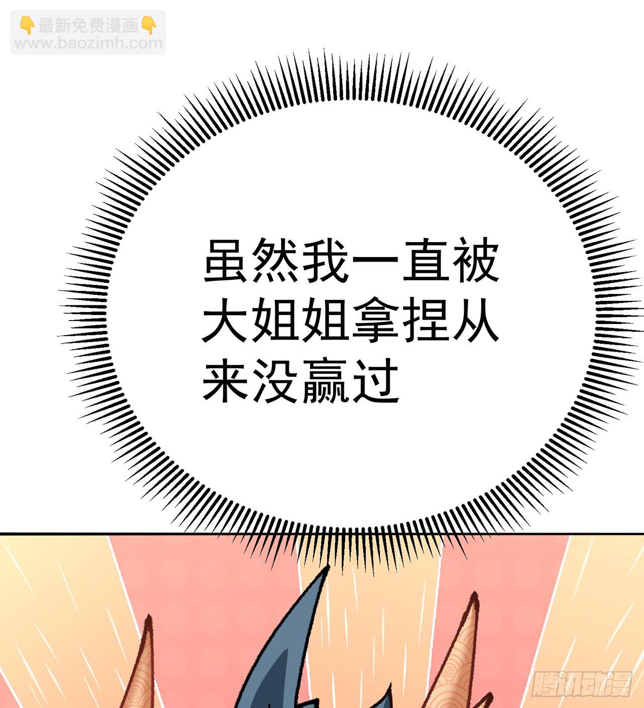 269回-我讨厌我的爱不够分(1/2)-第277话