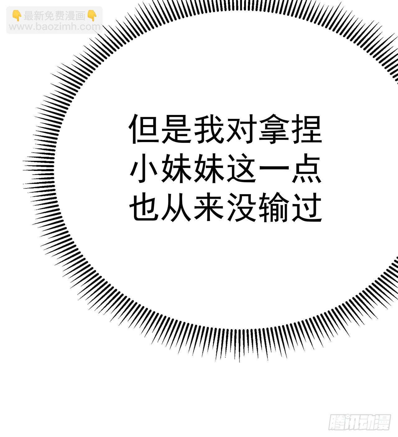 269回-我讨厌我的爱不够分(1/2)-第277话