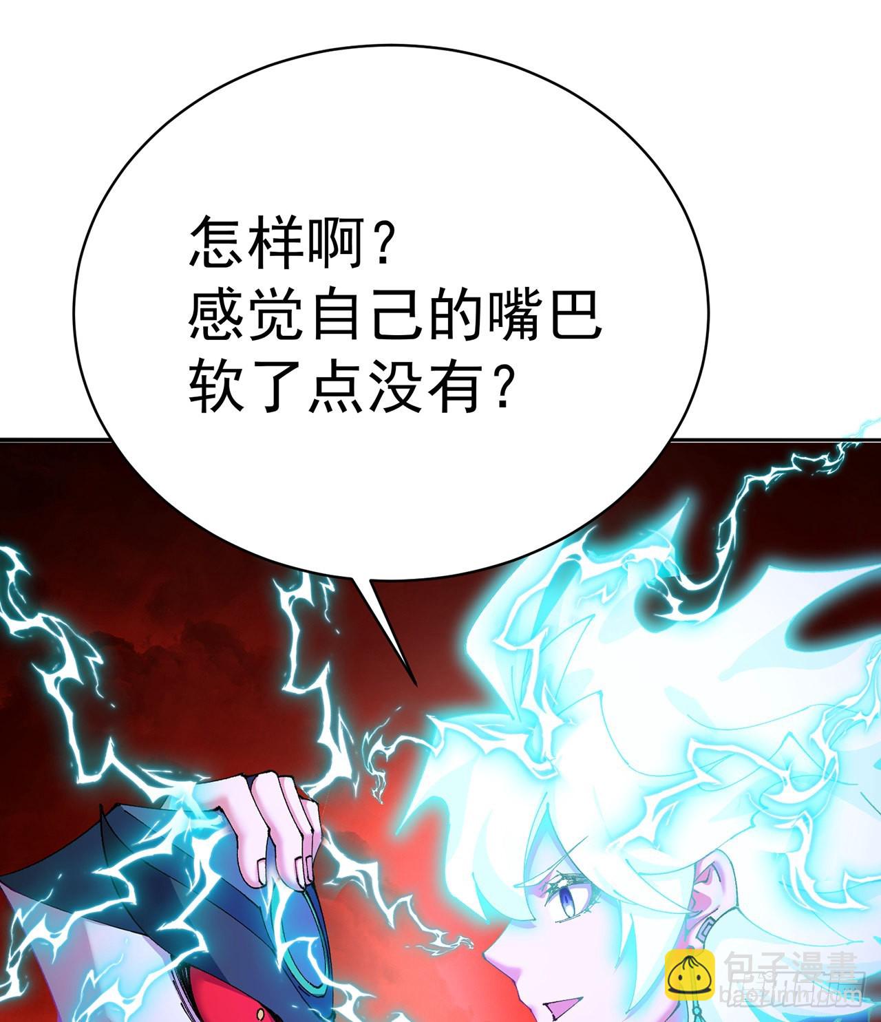 271回-道歉是不可能道歉的(1/2)-第279话