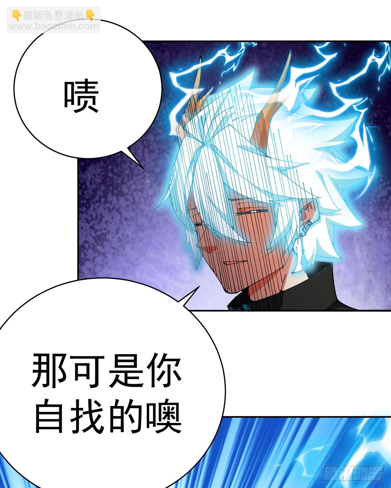 271回-道歉是不可能道歉的(1/2)-第279话