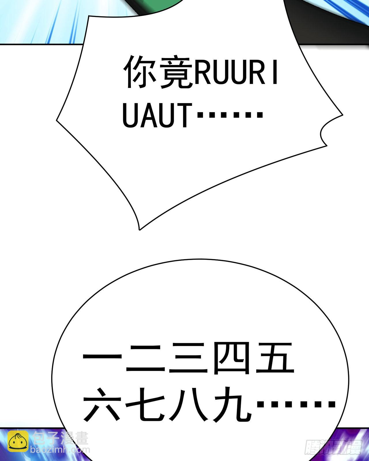 271回-道歉是不可能道歉的(1/2)-第279话