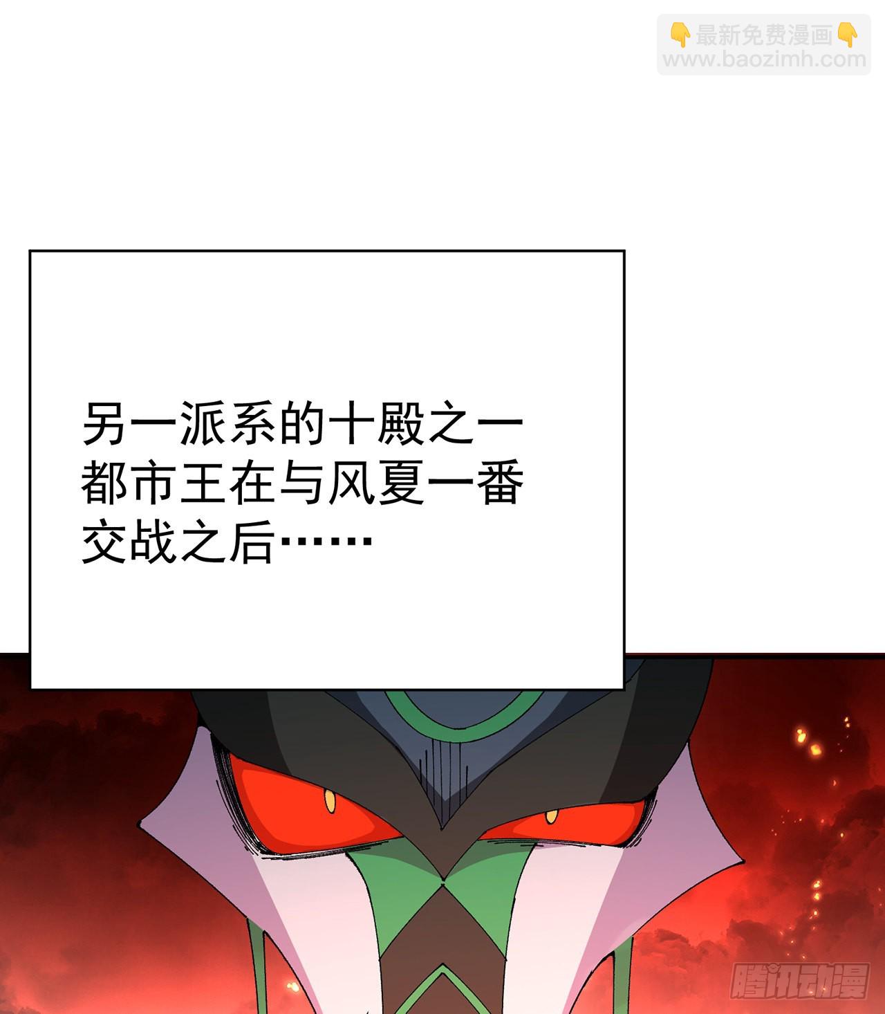 271回-道歉是不可能道歉的(1/2)-第279话