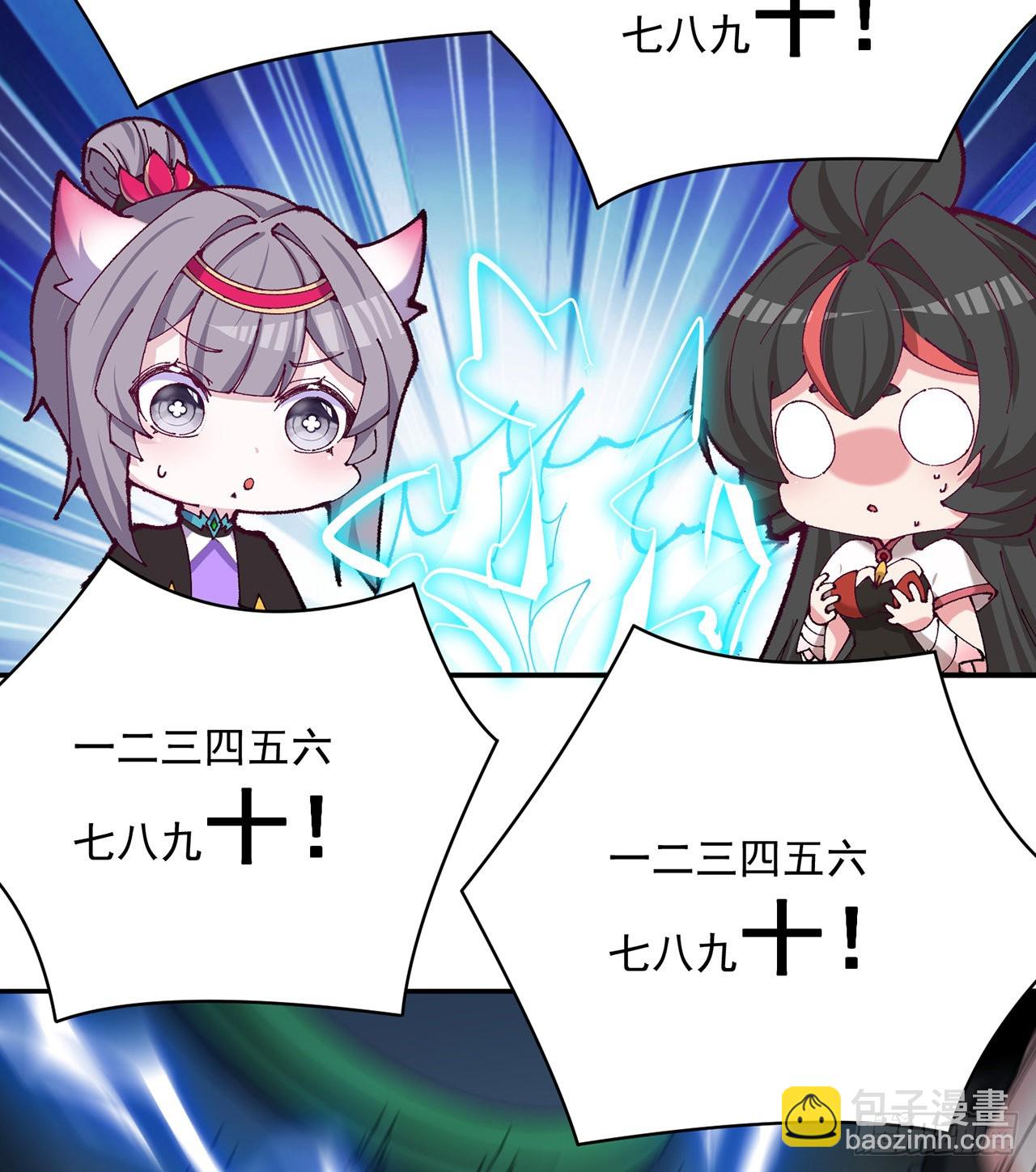 271回-道歉是不可能道歉的(1/2)-第279话