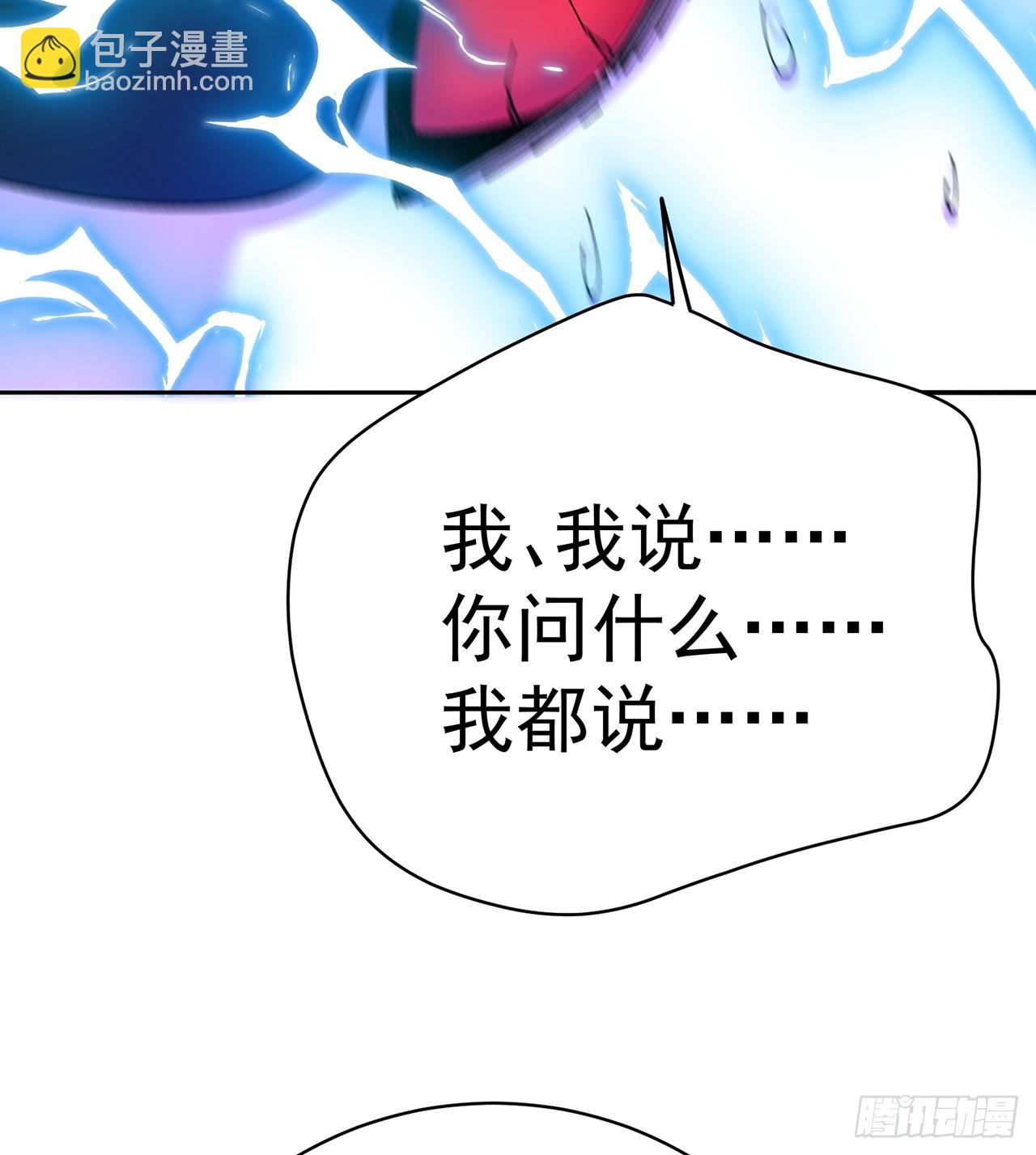 271回-道歉是不可能道歉的(1/2)-第279话