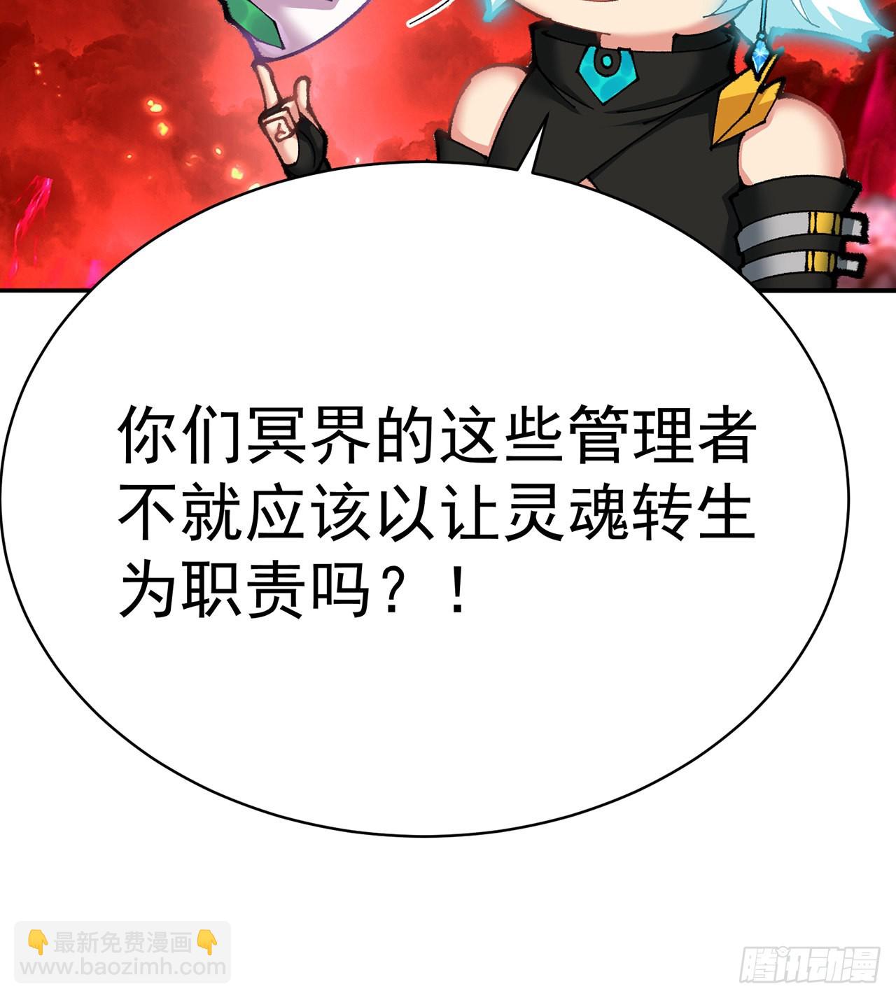 271回-道歉是不可能道歉的(1/2)-第279话