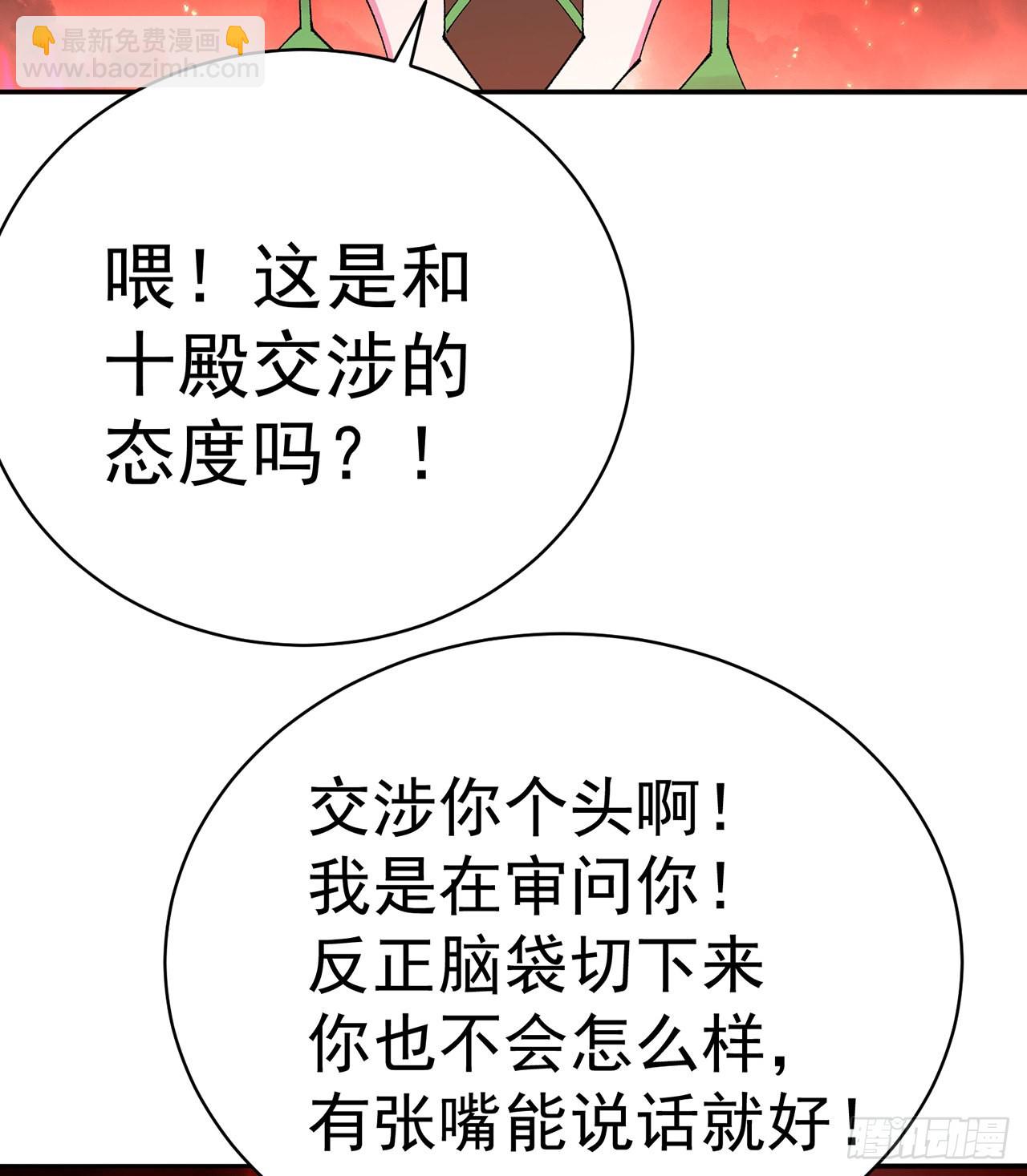 271回-道歉是不可能道歉的(1/2)-第279话
