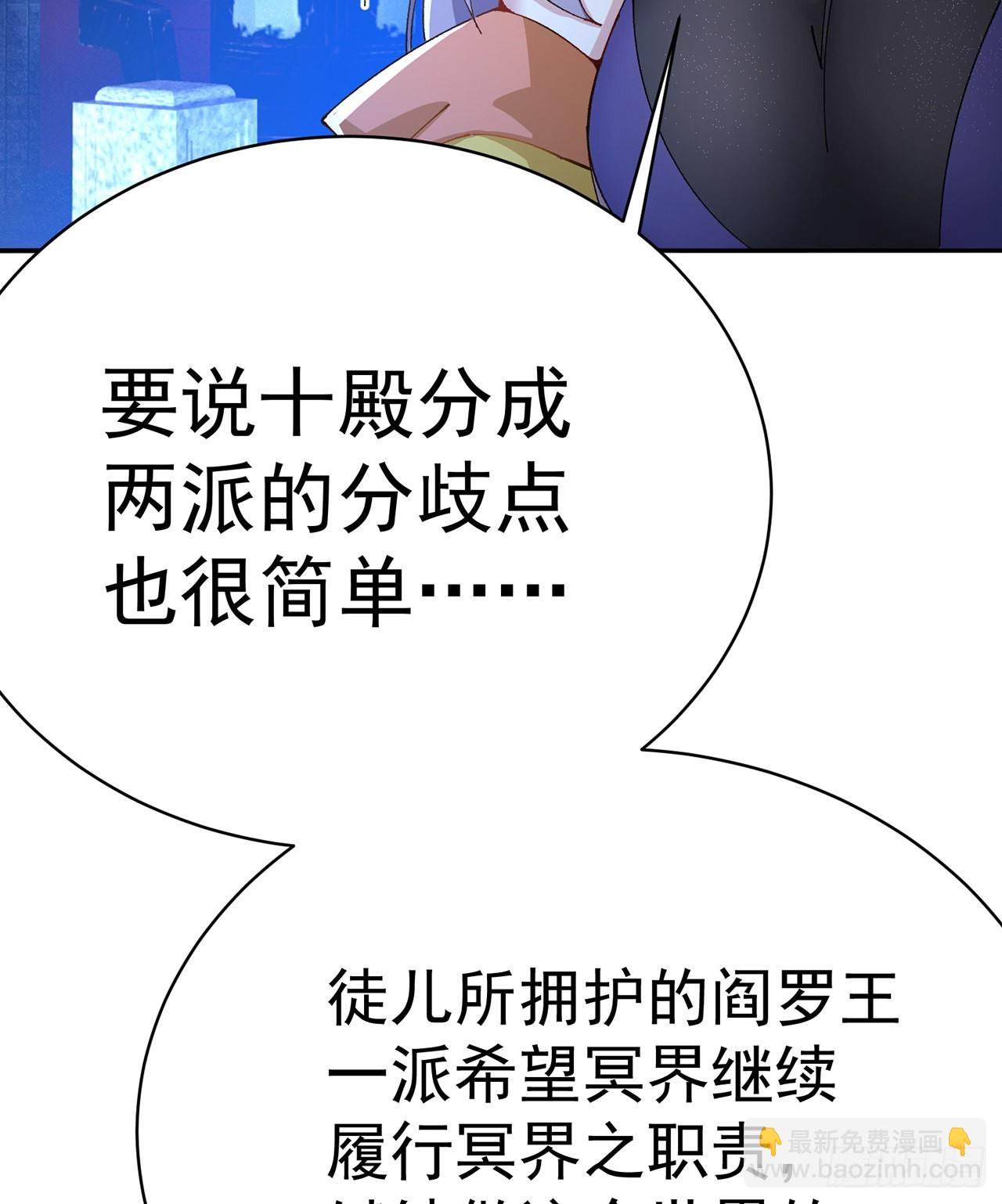 271回-道歉是不可能道歉的(1/2)-第279话