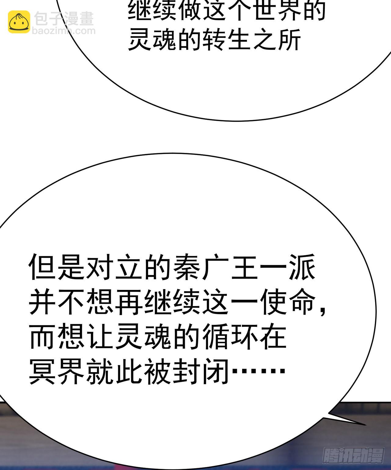 271回-道歉是不可能道歉的(1/2)-第279话