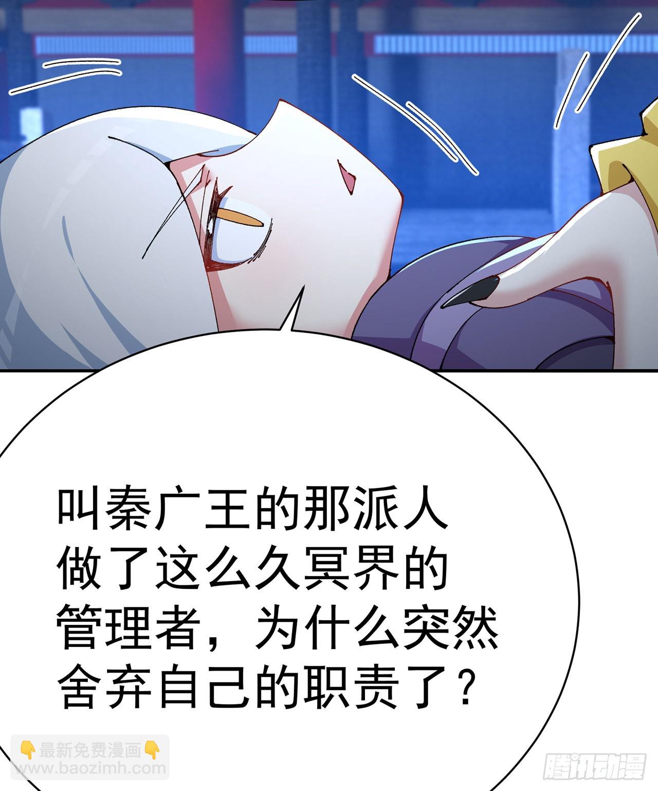 271回-道歉是不可能道歉的(1/2)-第279话
