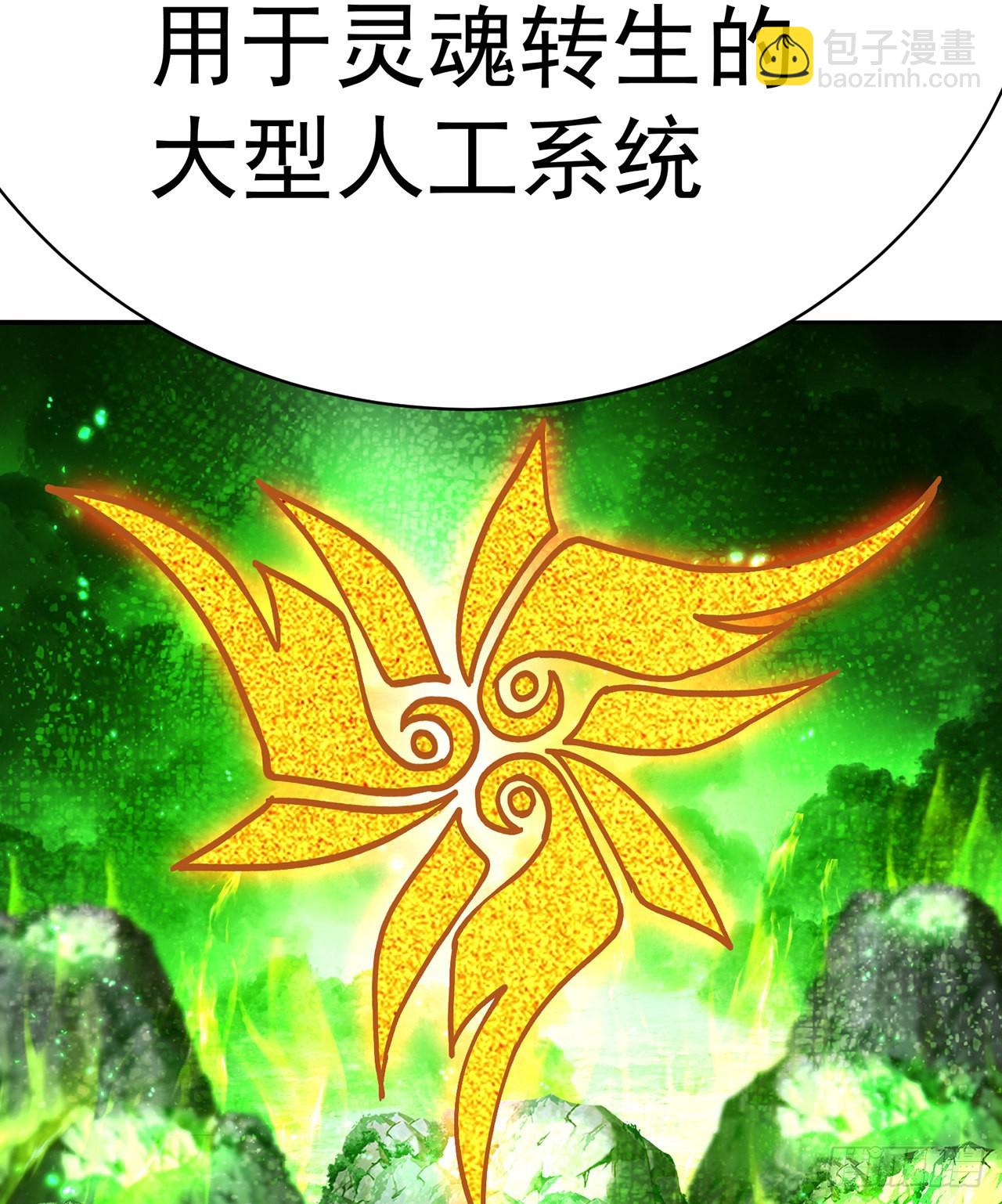 271回-道歉是不可能道歉的(1/2)-第279话