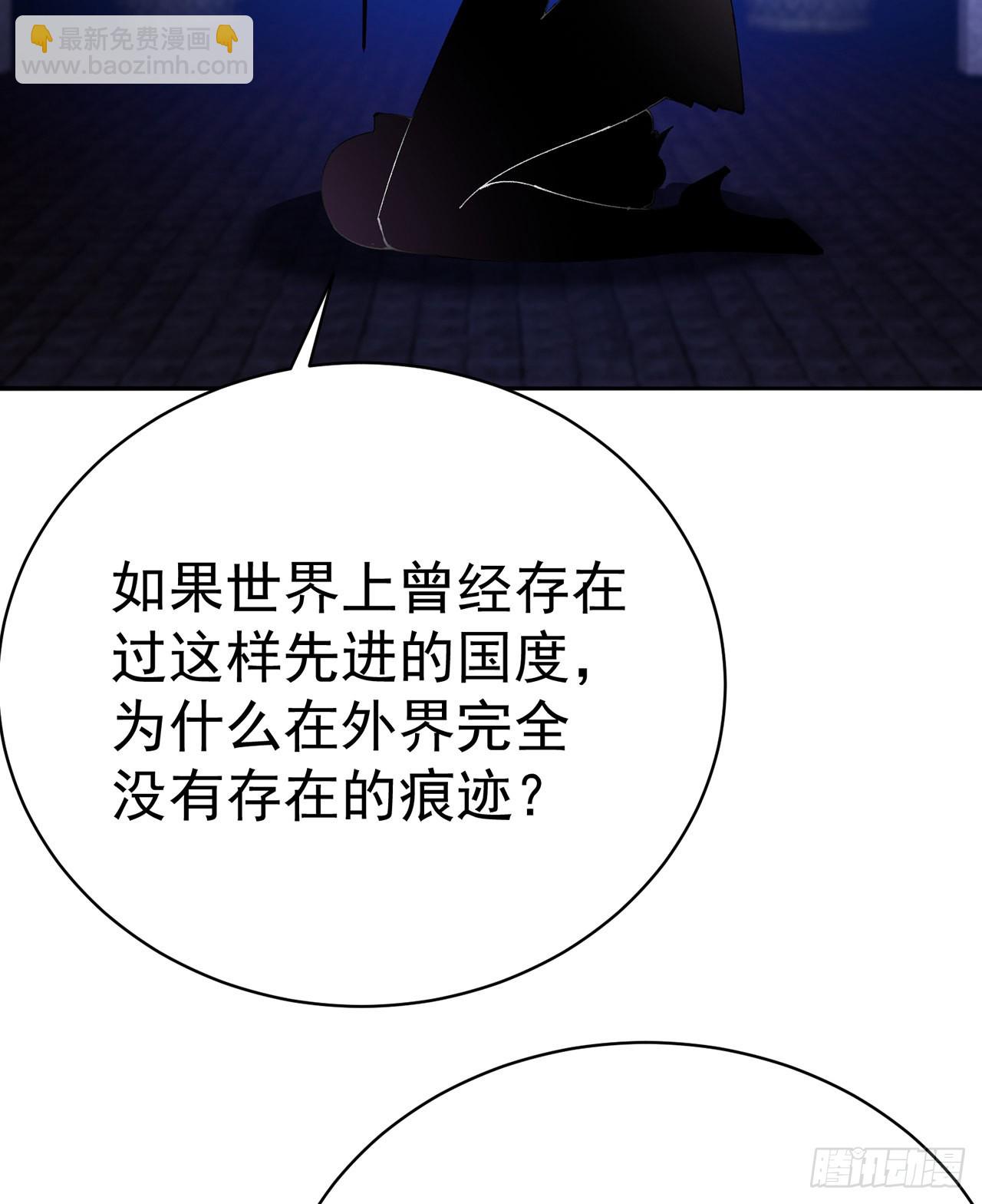271回-道歉是不可能道歉的(1/2)-第279话